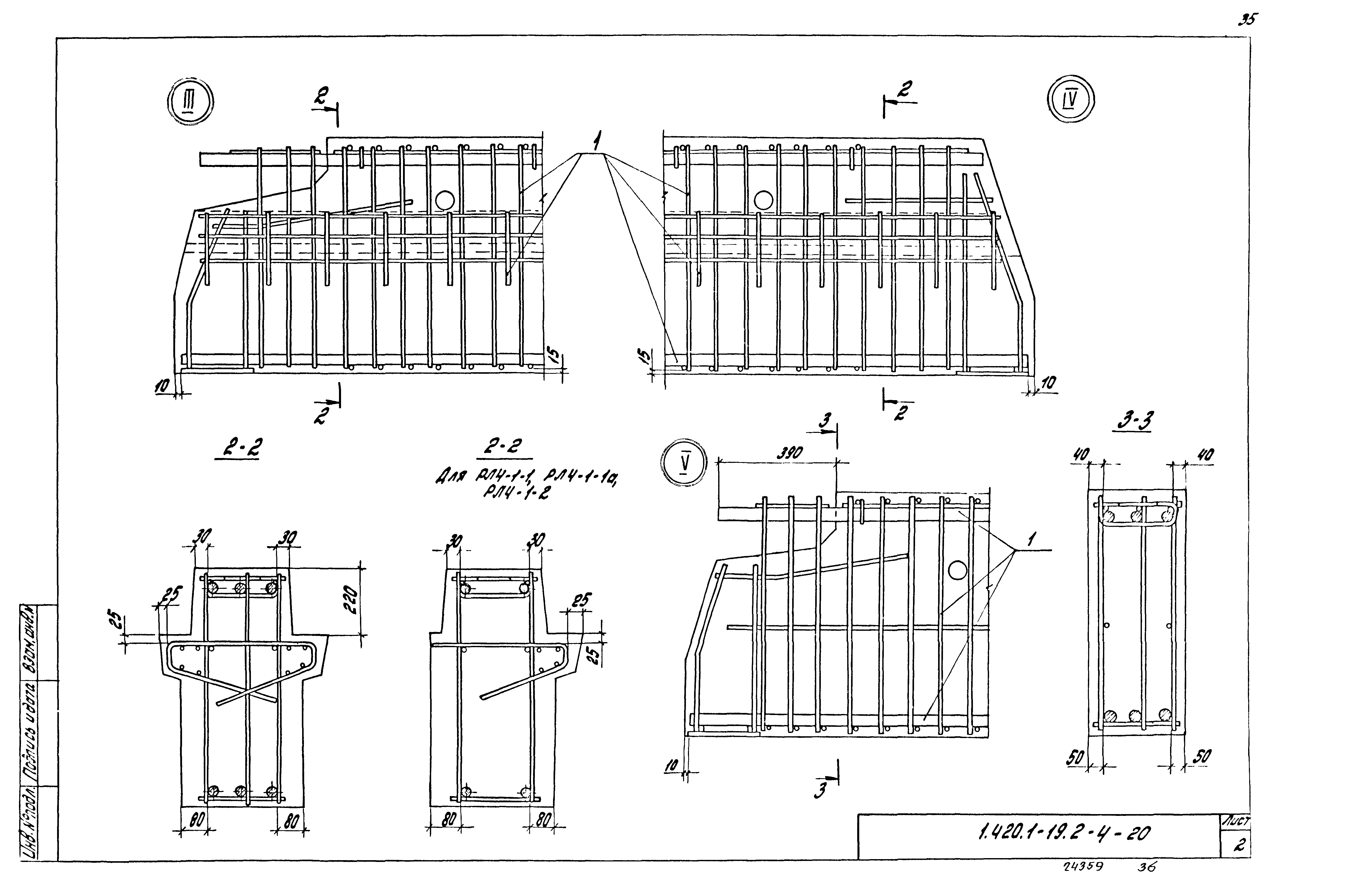 Серия 1.420.1-19