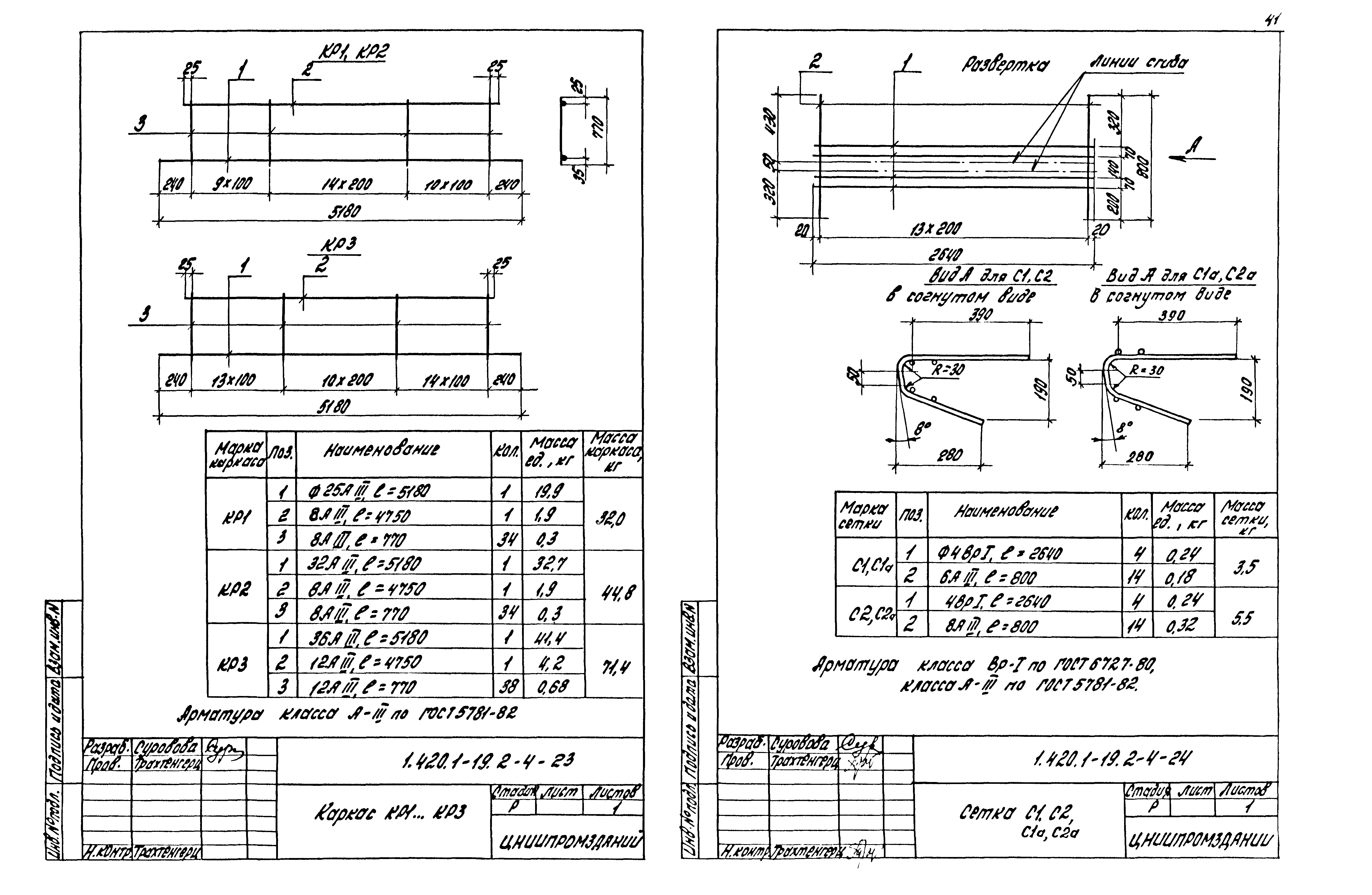 Серия 1.420.1-19