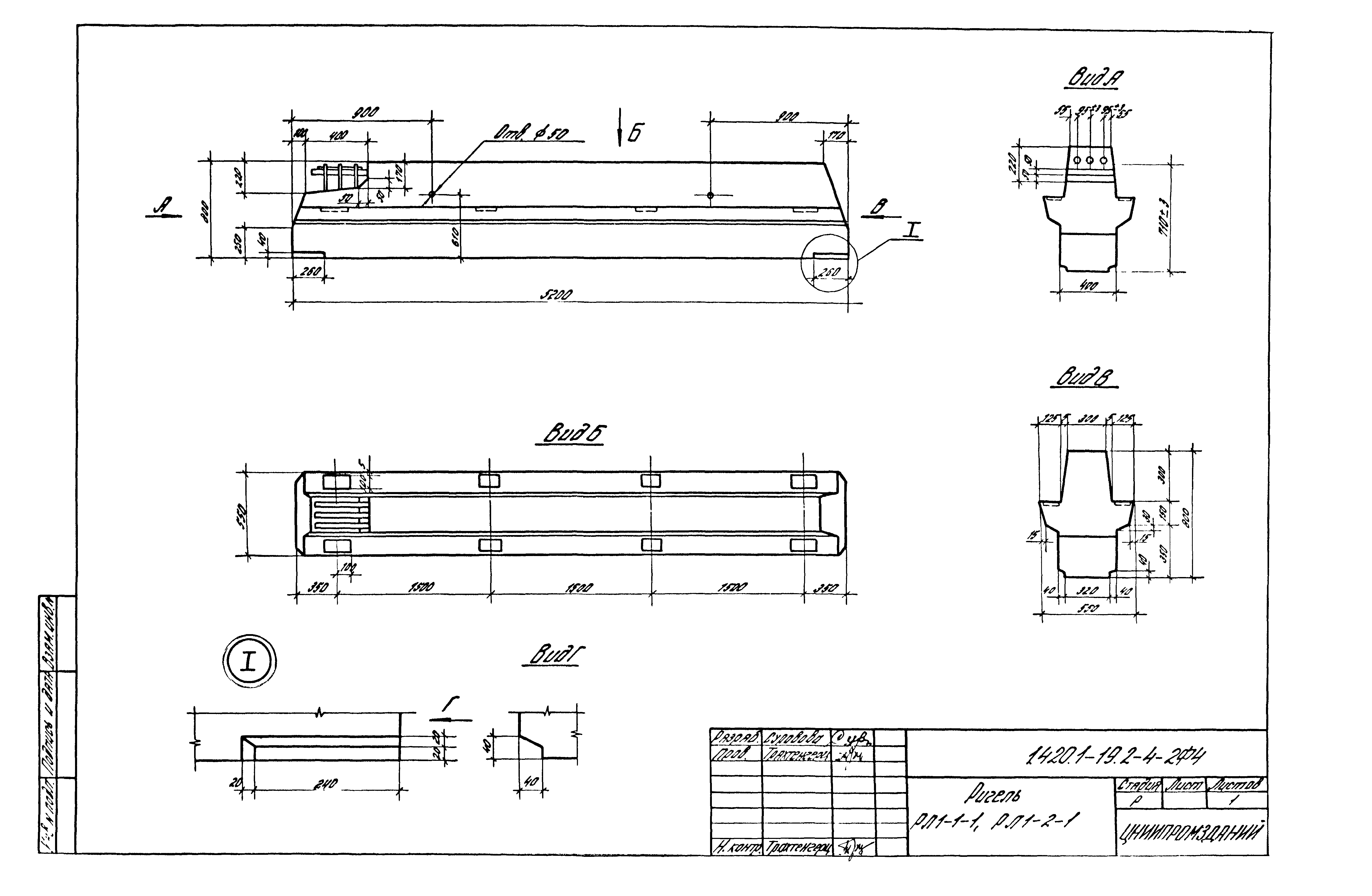 Серия 1.420.1-19