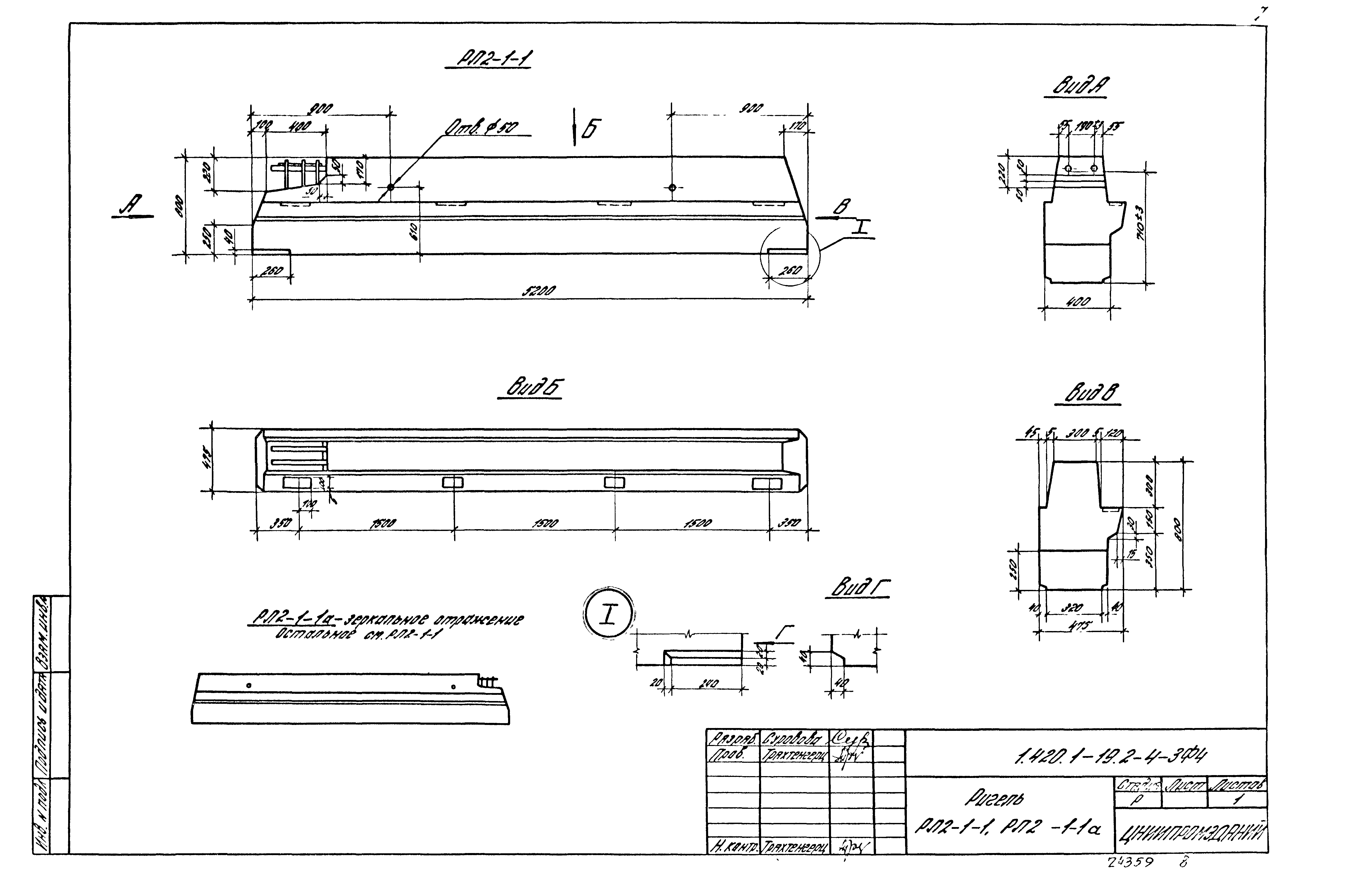 Серия 1.420.1-19