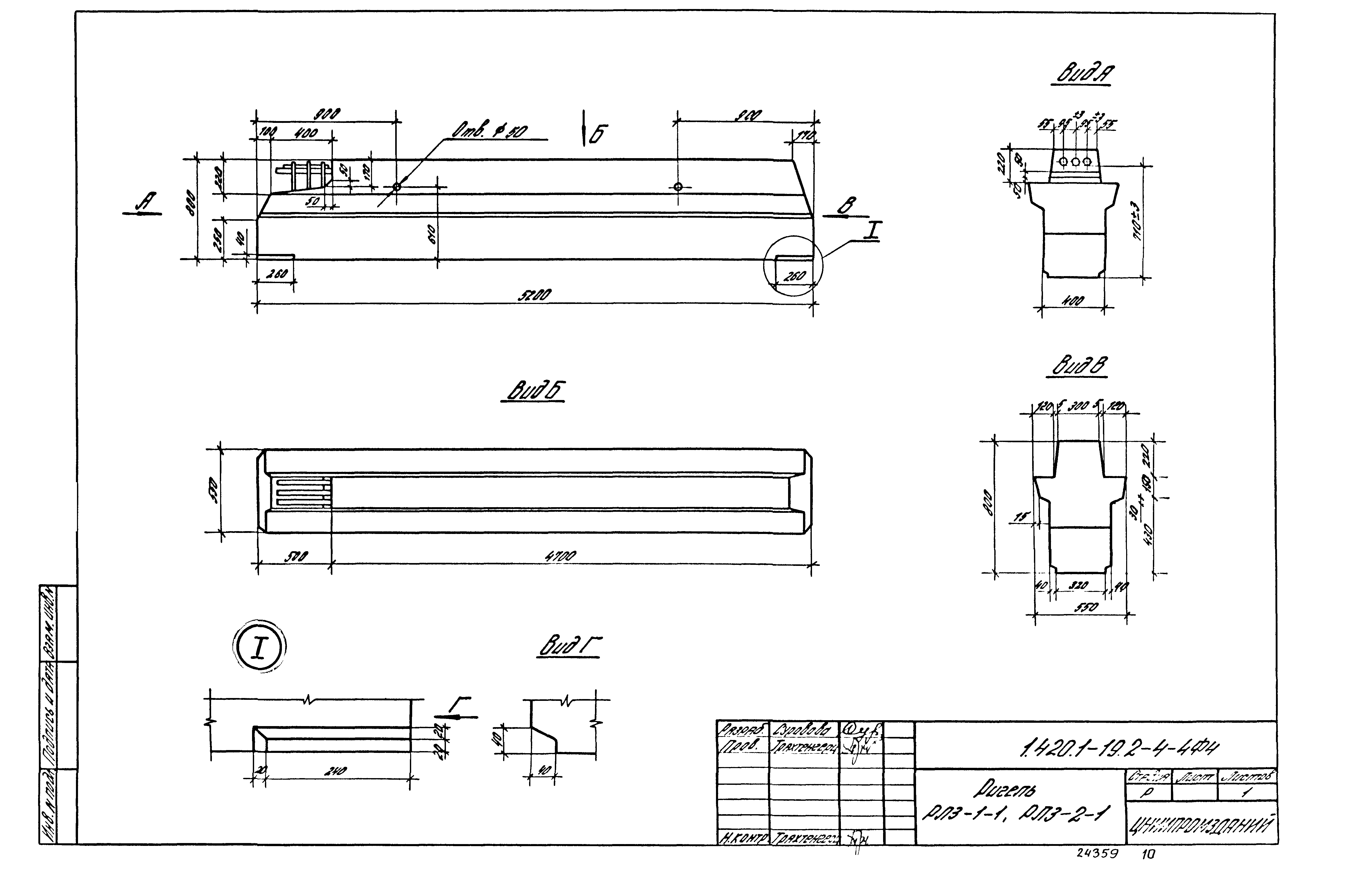 Серия 1.420.1-19