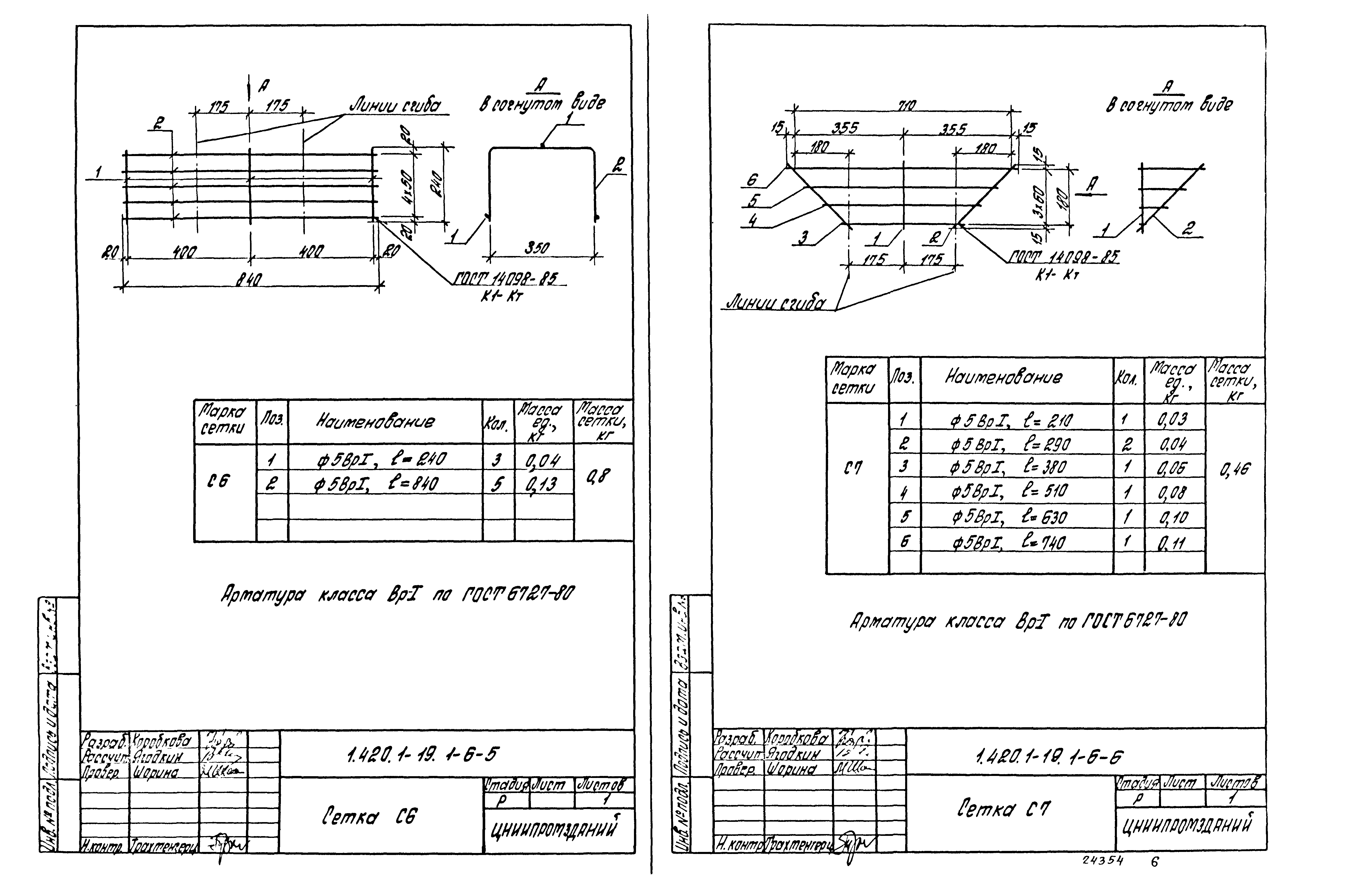 Серия 1.420.1-19