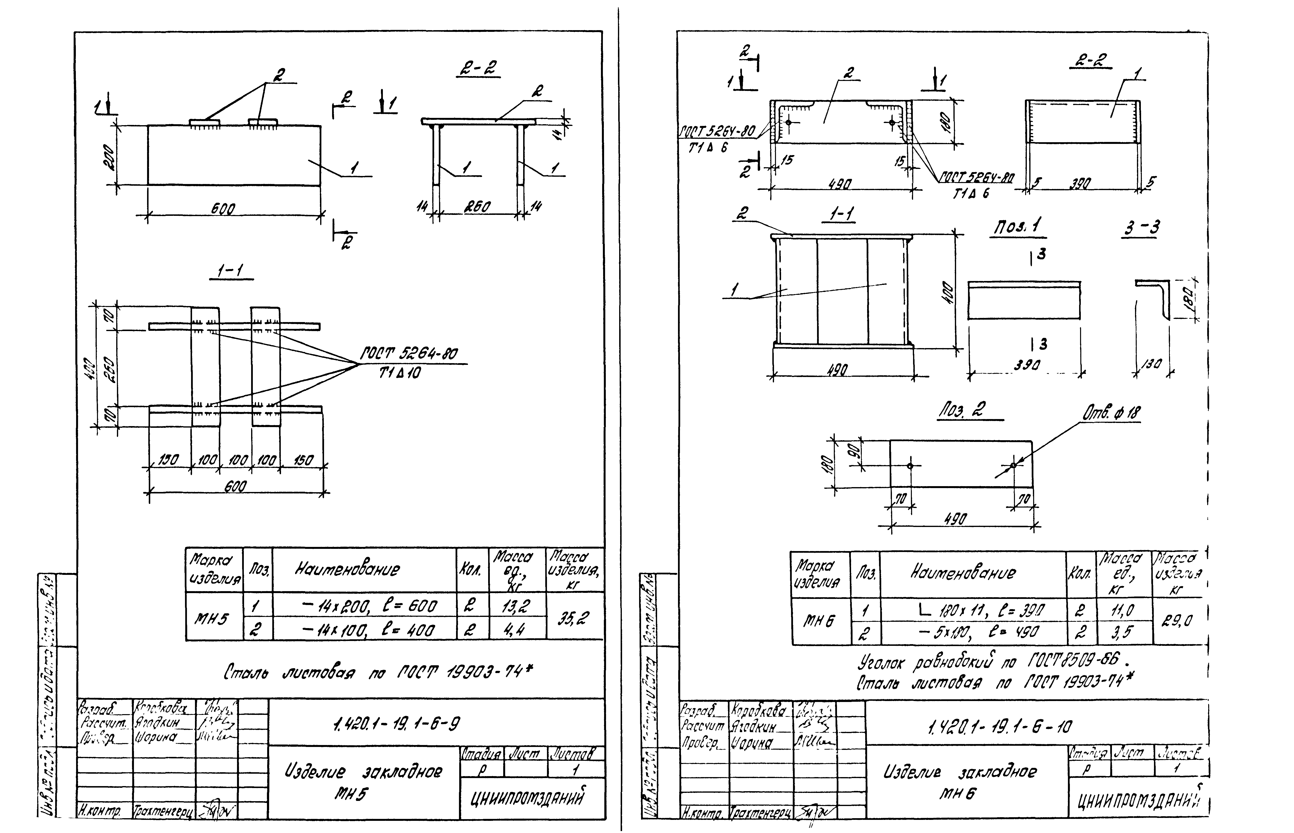 Серия 1.420.1-19