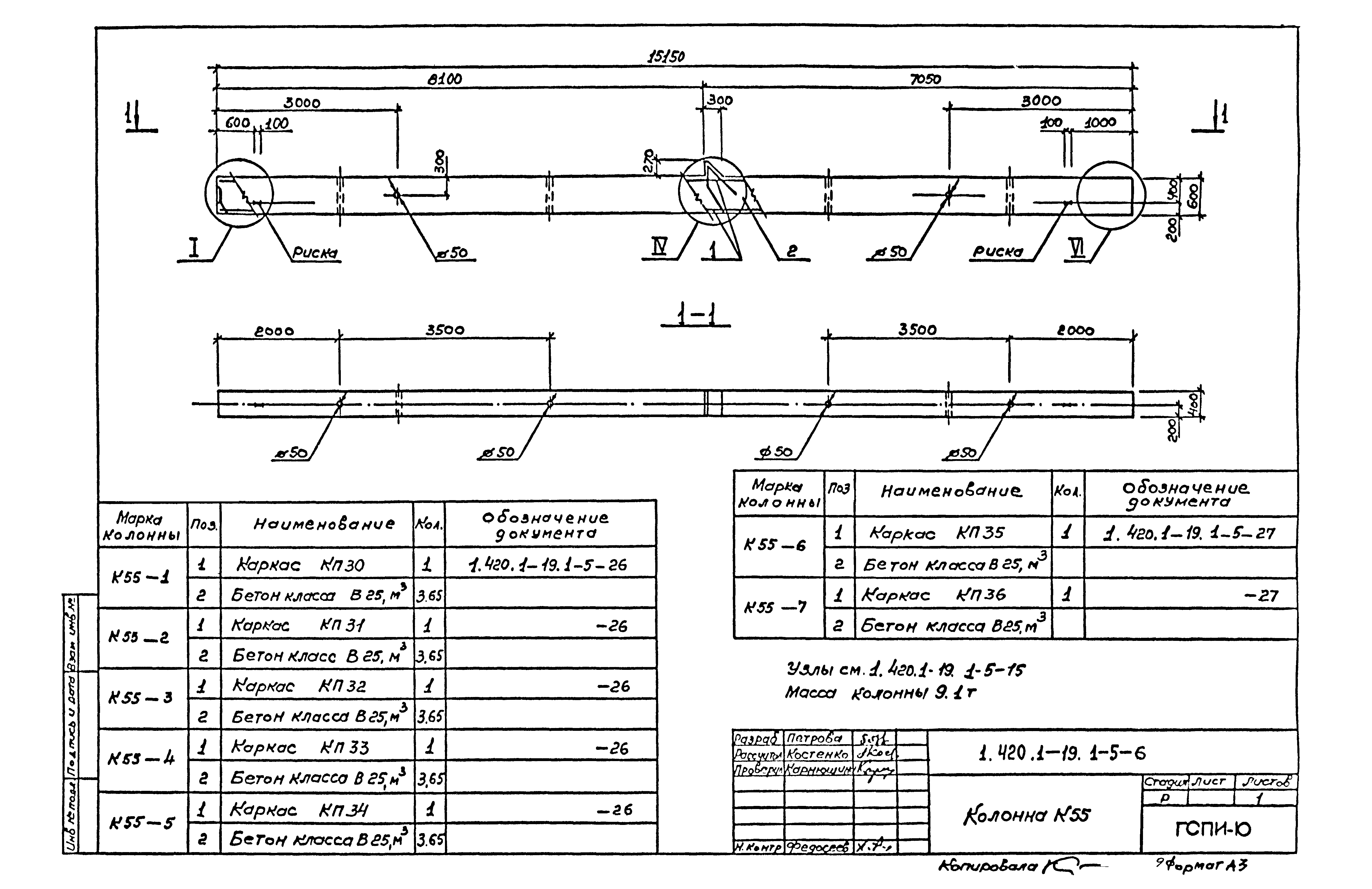 Серия 1.420.1-19