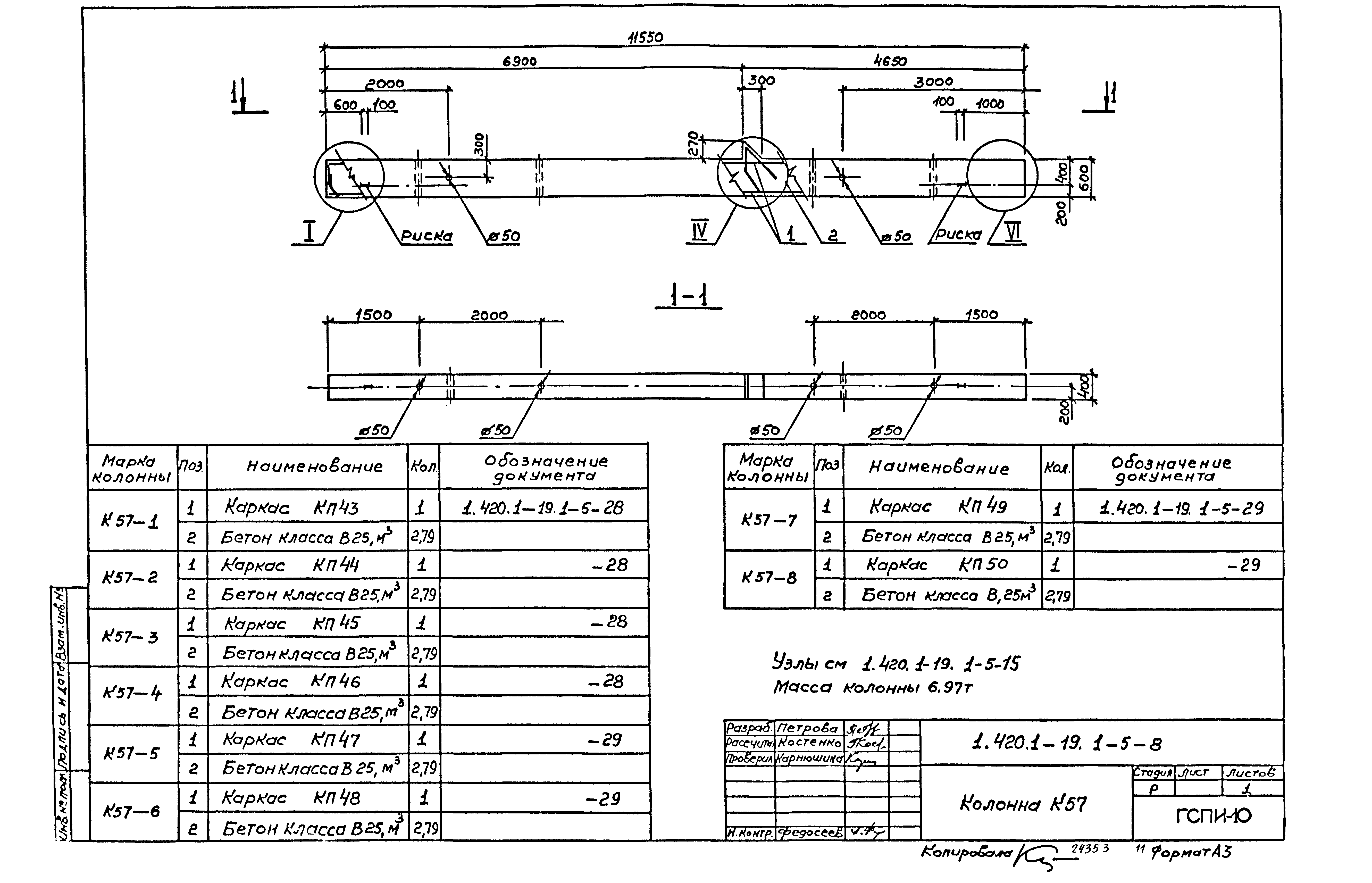 Серия 1.420.1-19