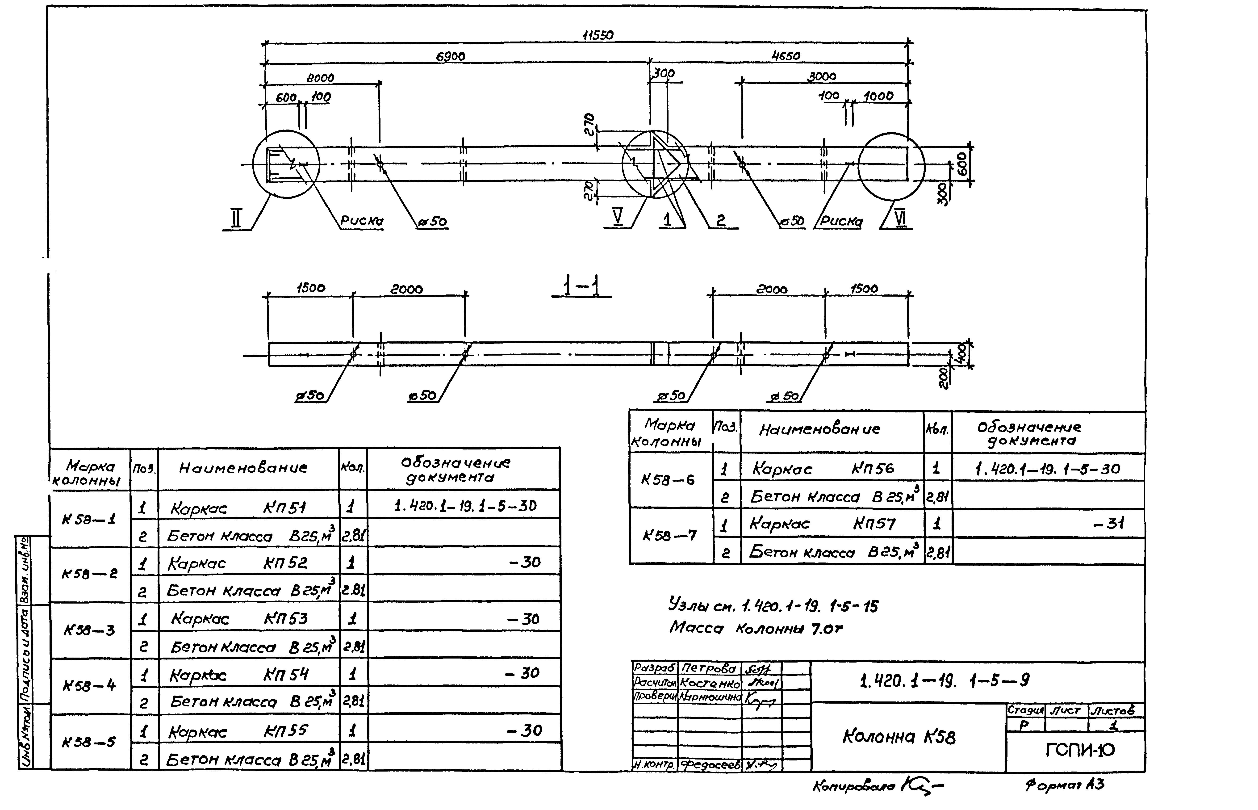 Серия 1.420.1-19