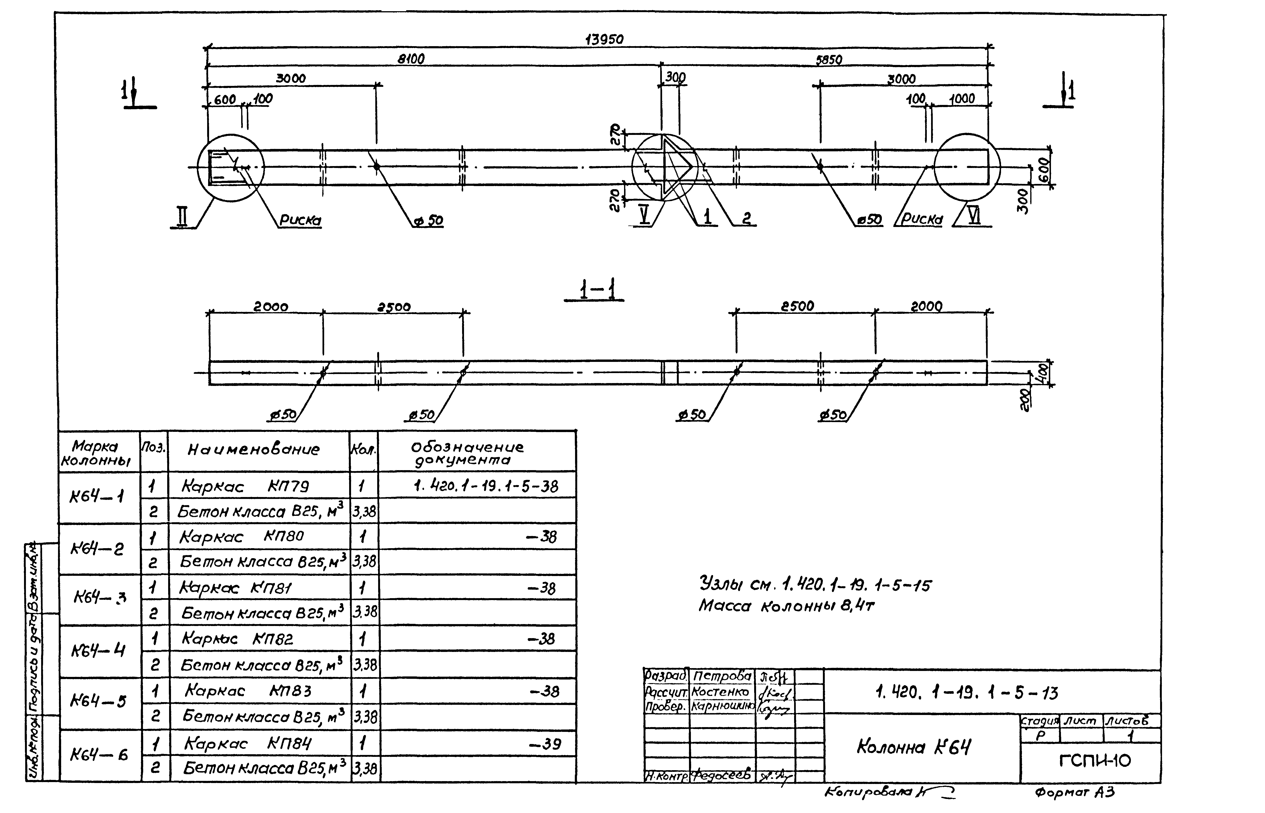 Серия 1.420.1-19