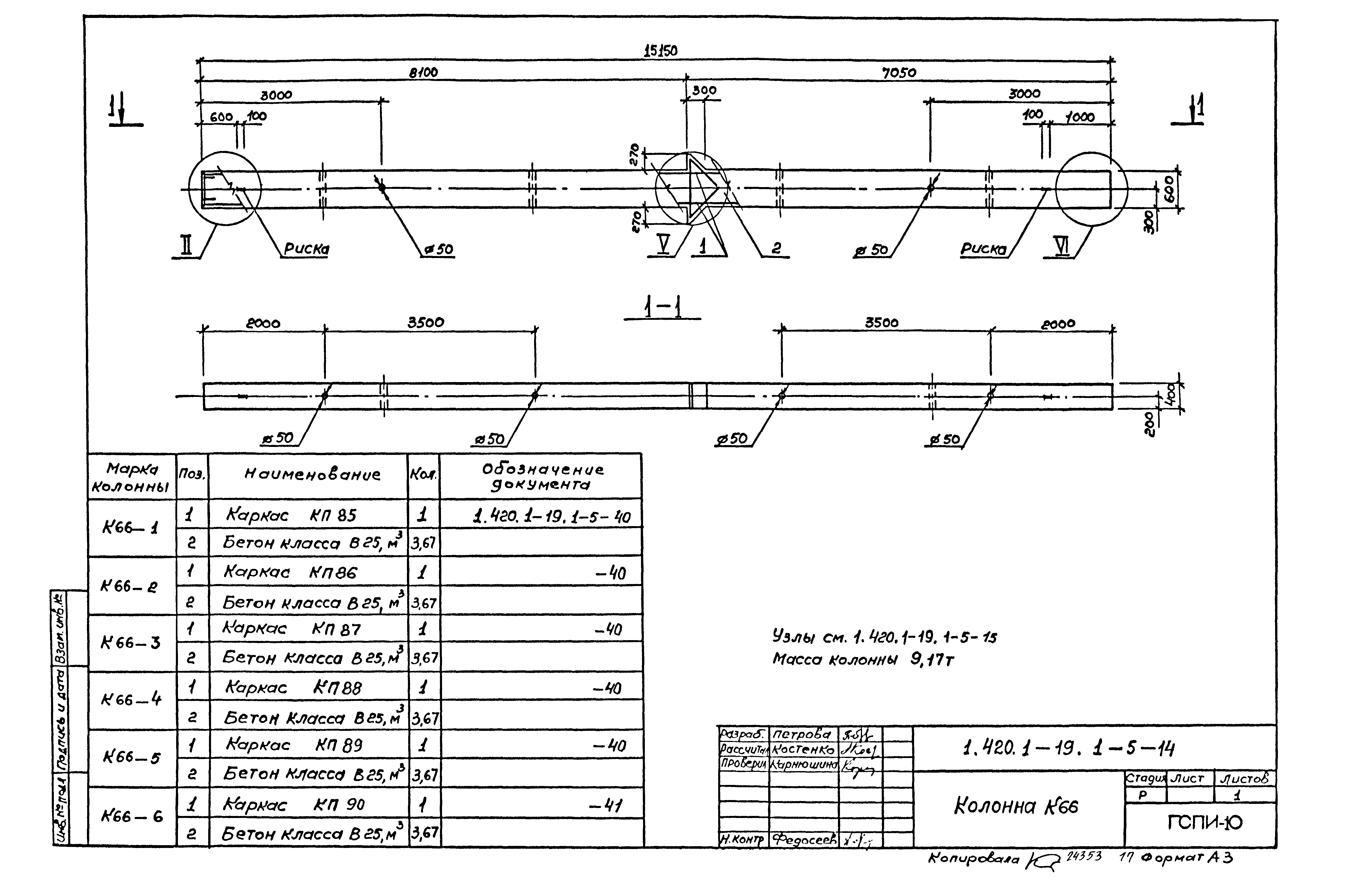 Серия 1.420.1-19