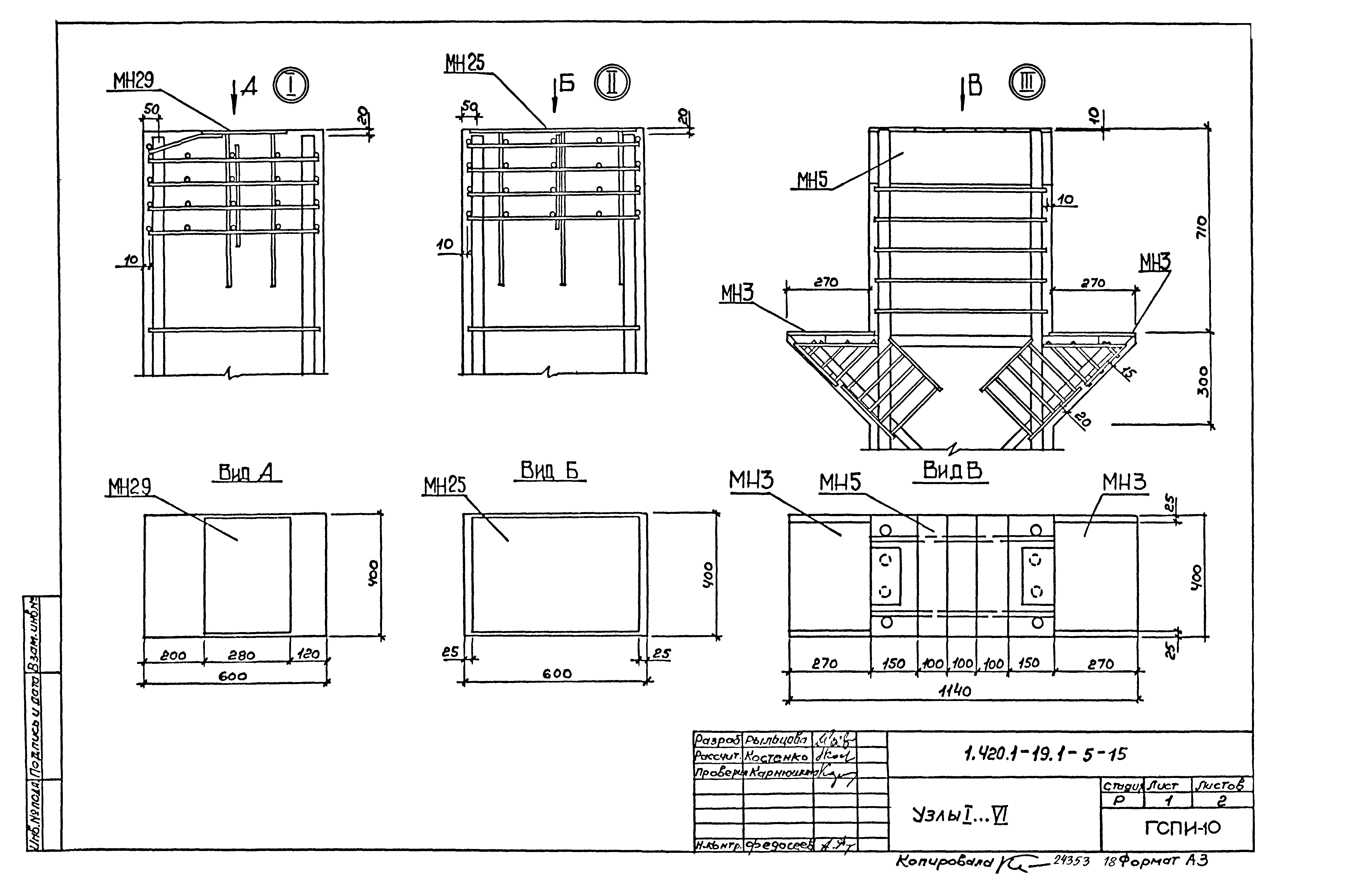 Серия 1.420.1-19