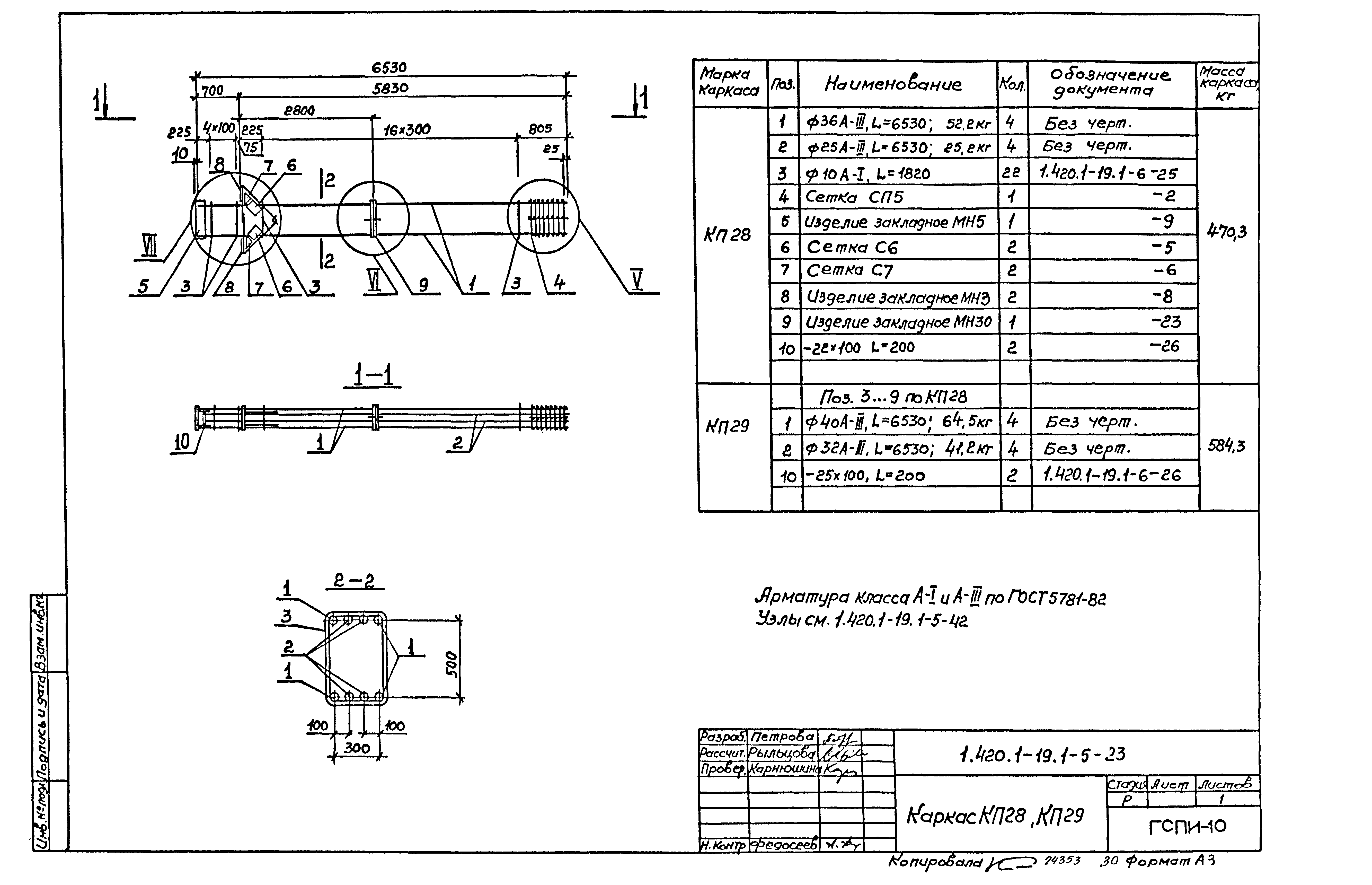 Серия 1.420.1-19