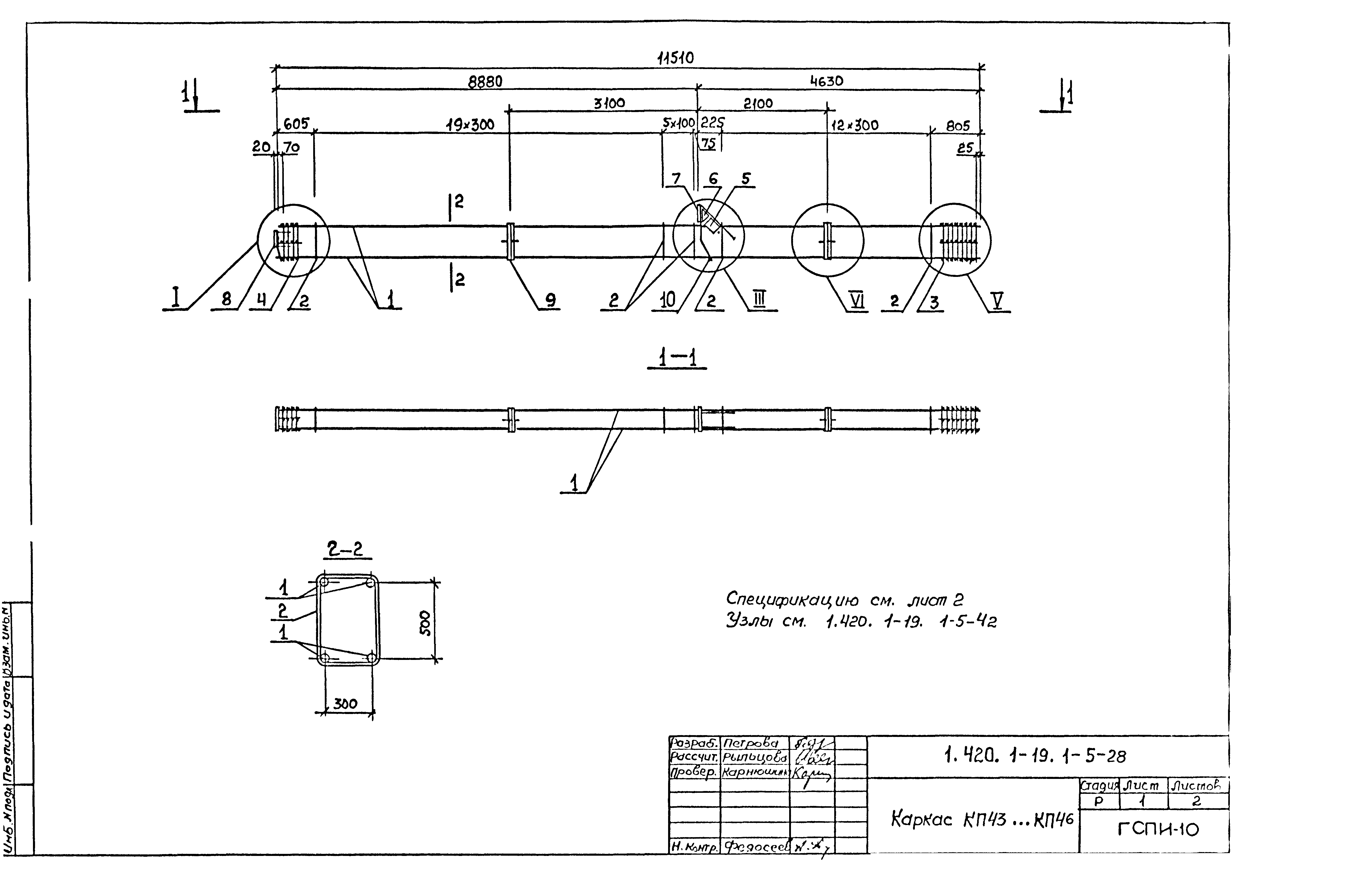 Серия 1.420.1-19