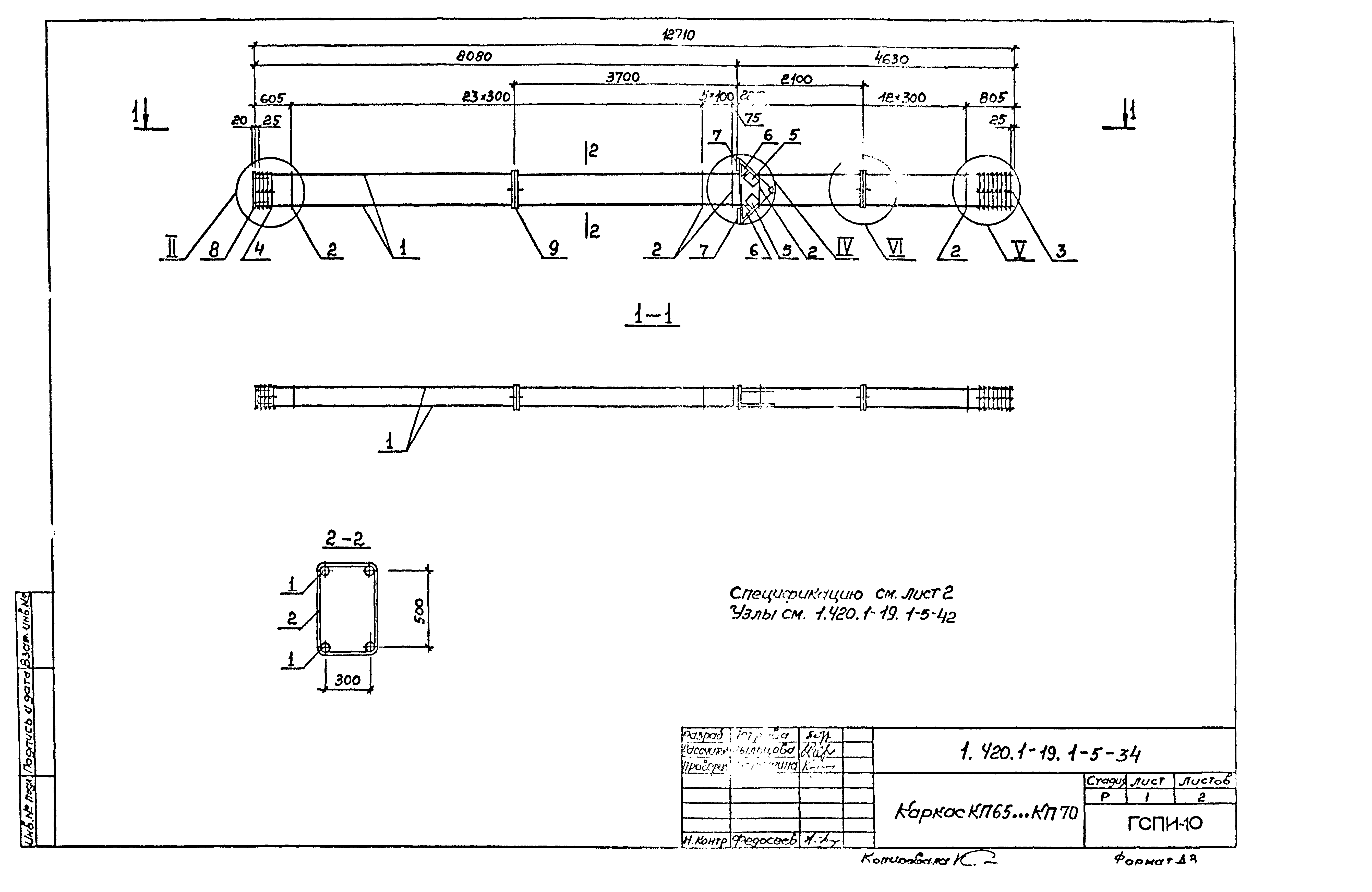 Серия 1.420.1-19