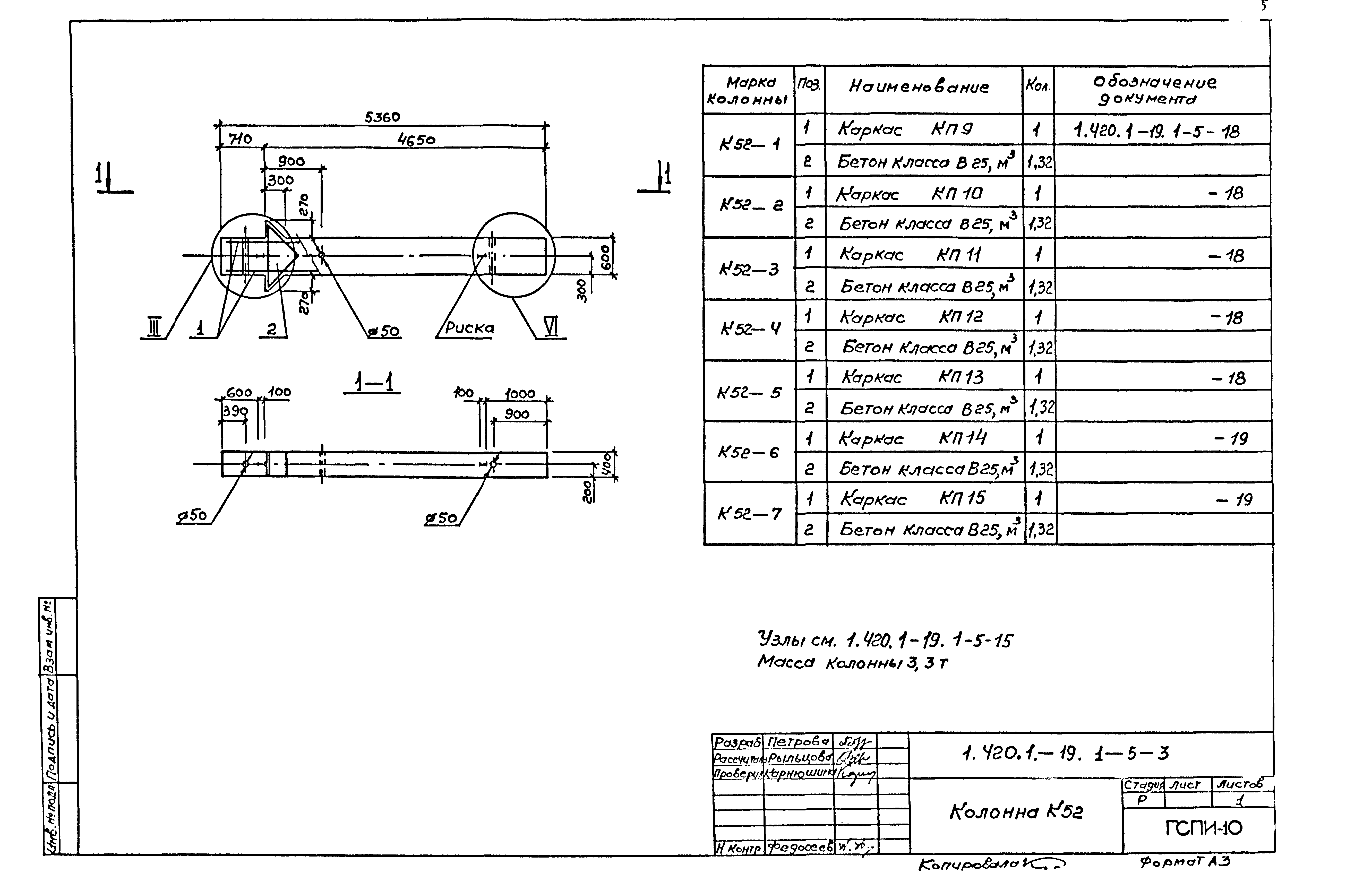 Серия 1.420.1-19