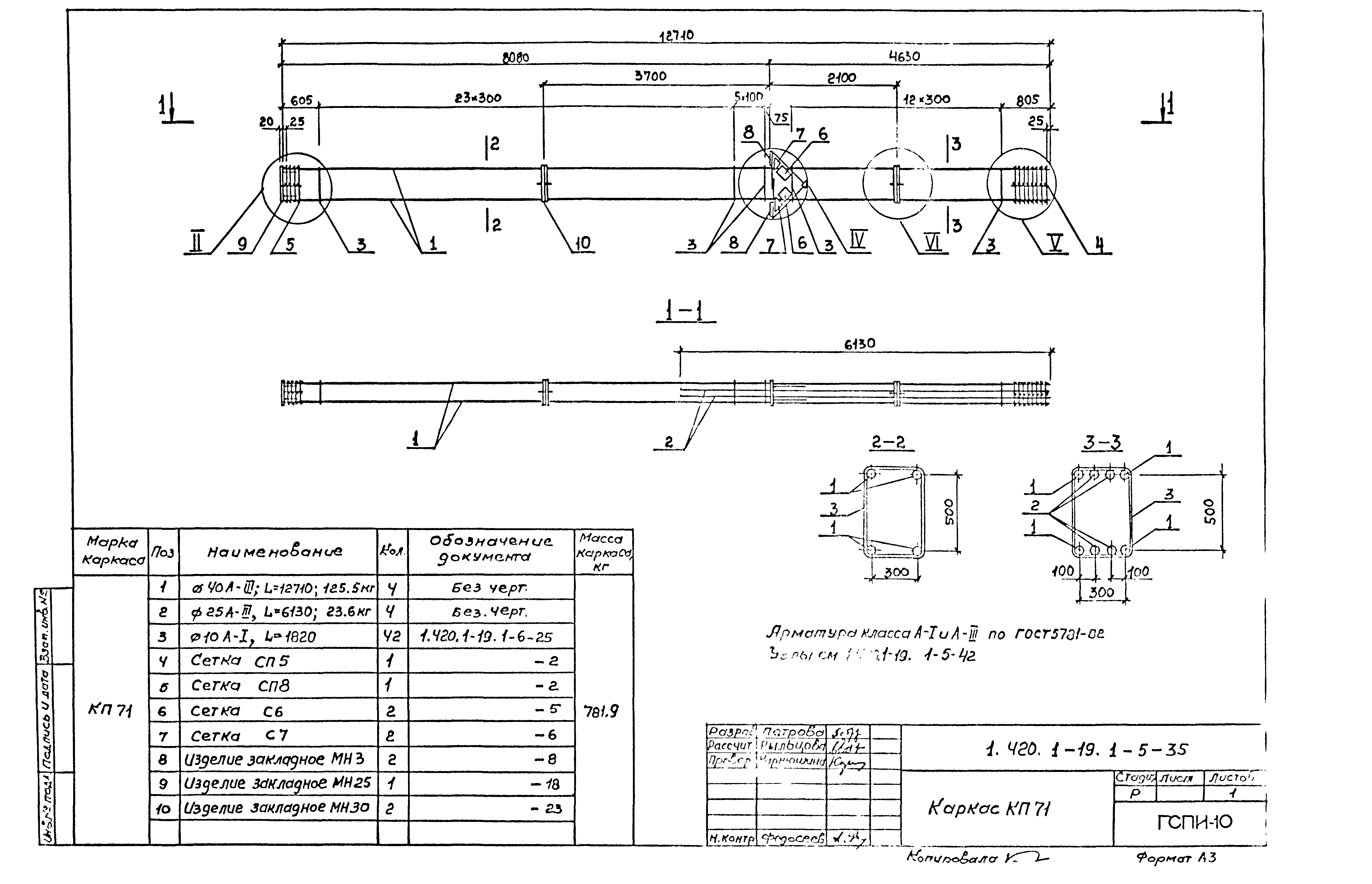 Серия 1.420.1-19