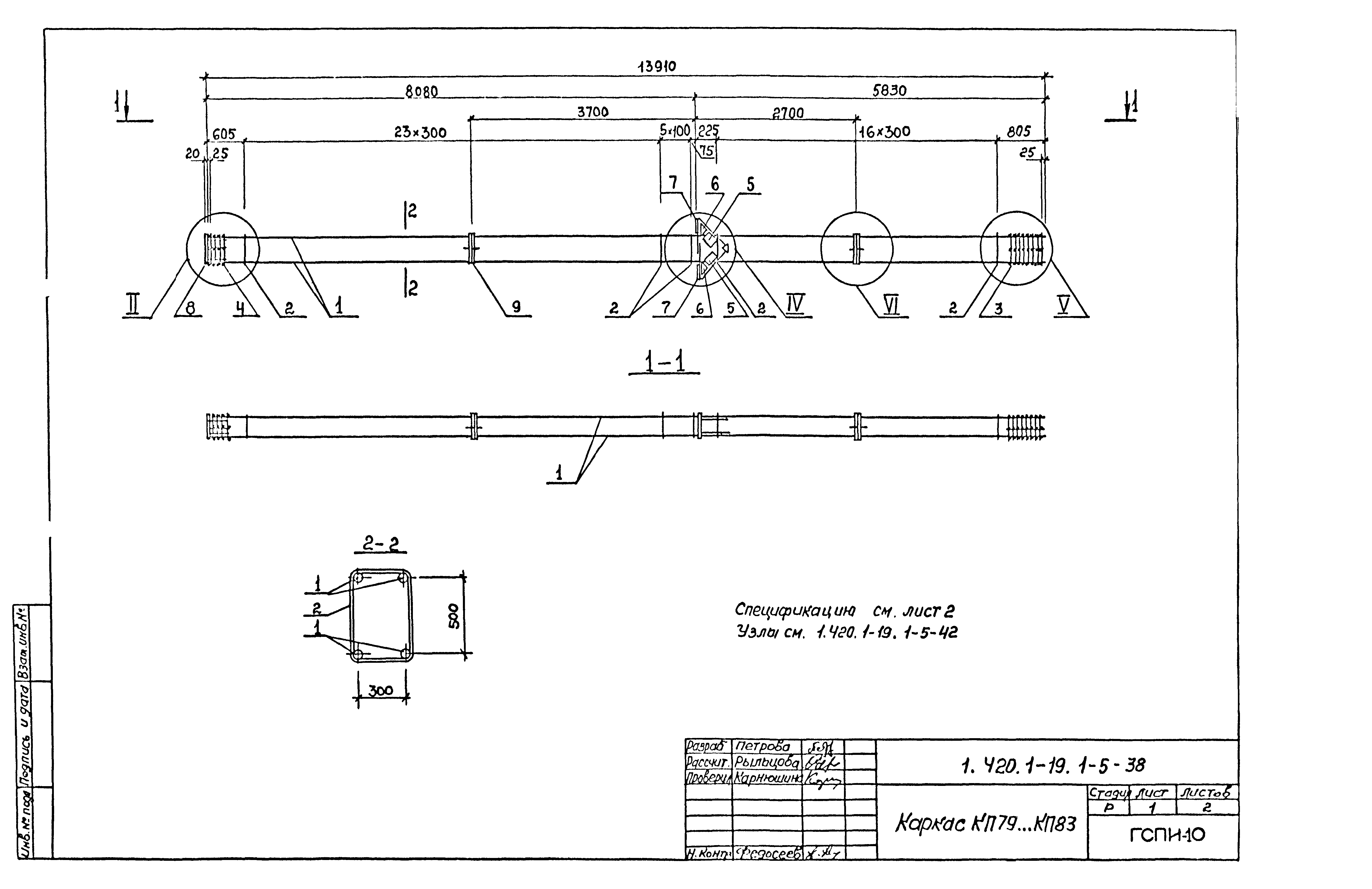 Серия 1.420.1-19