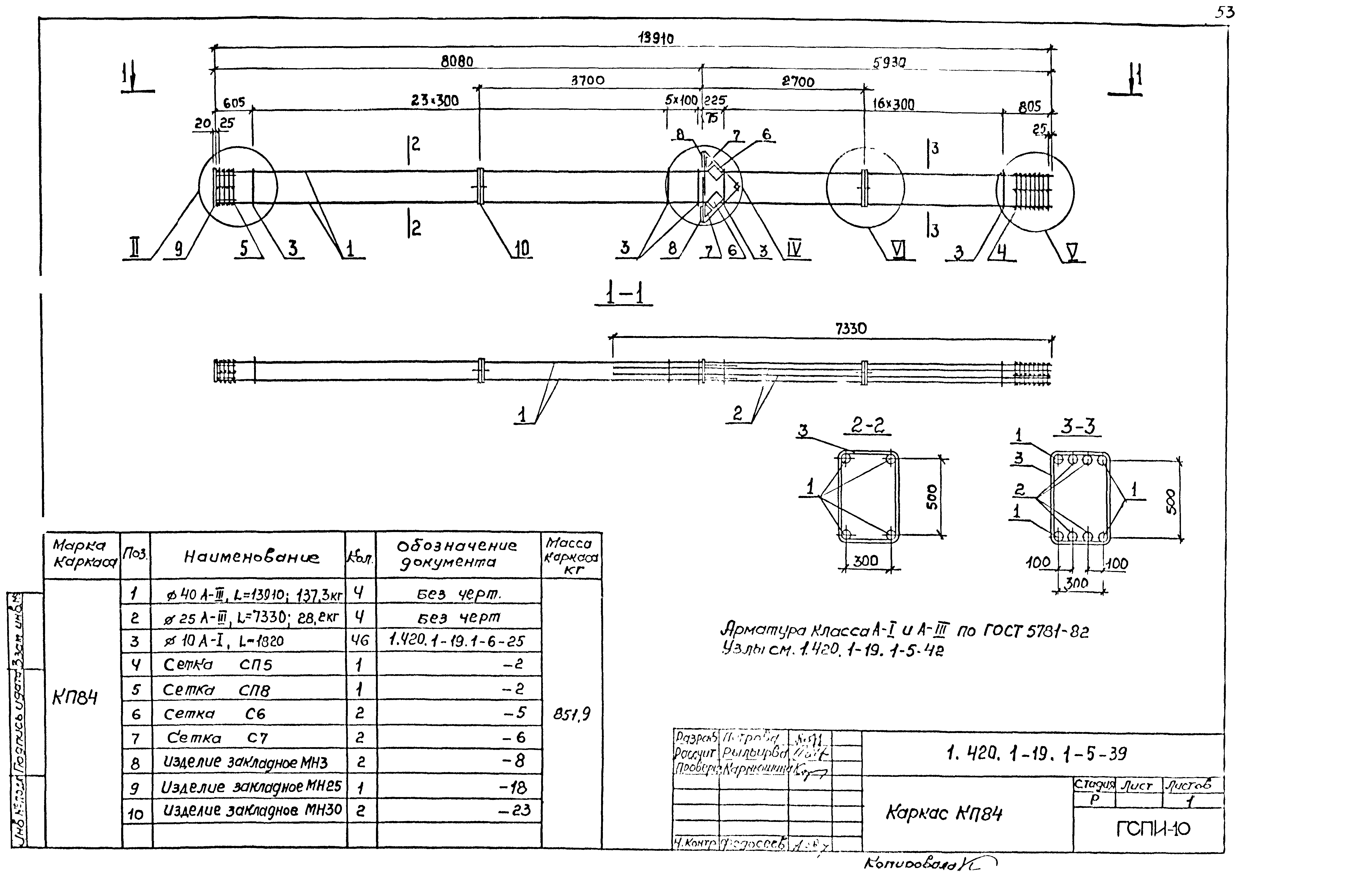 Серия 1.420.1-19