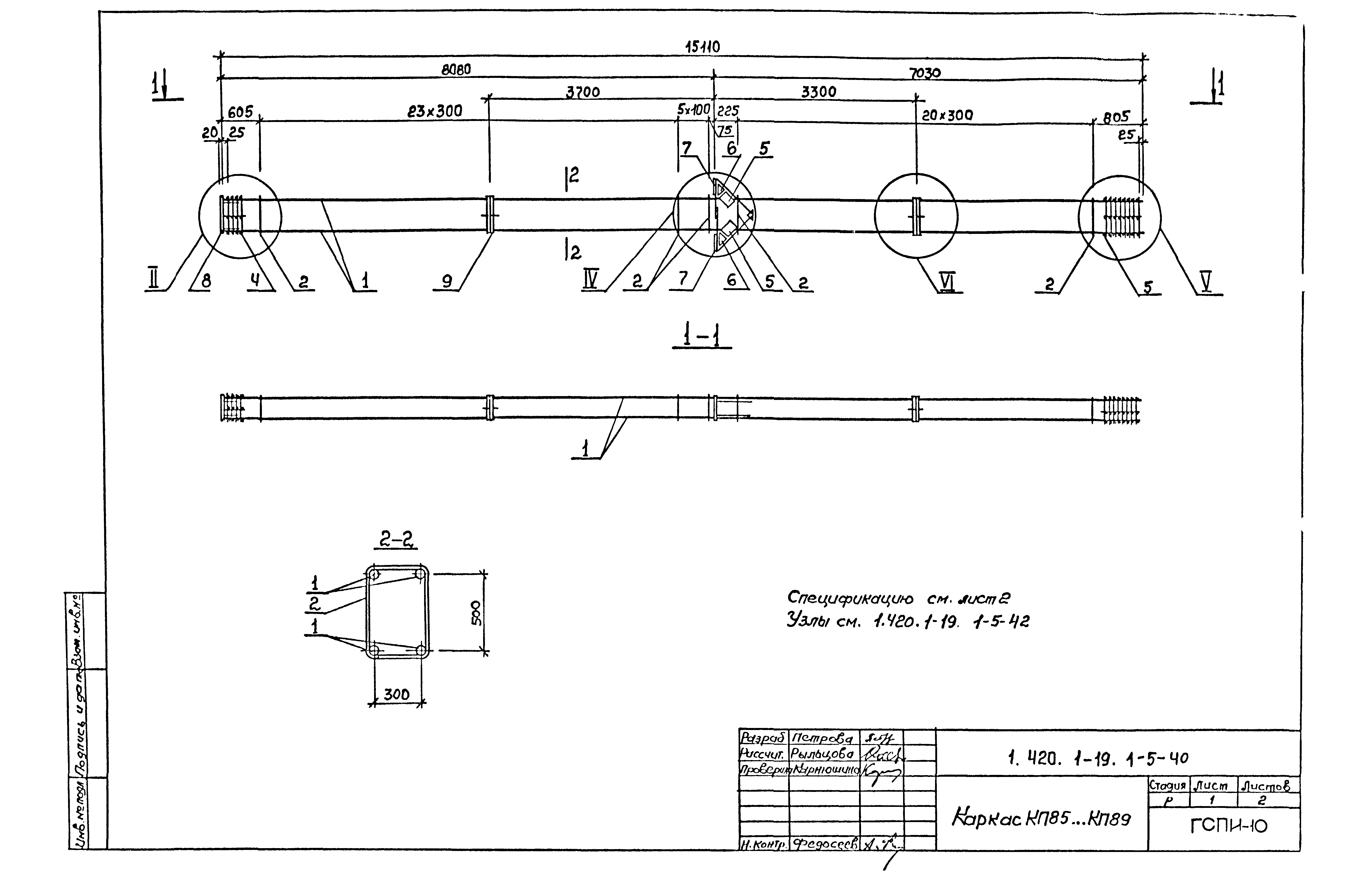 Серия 1.420.1-19