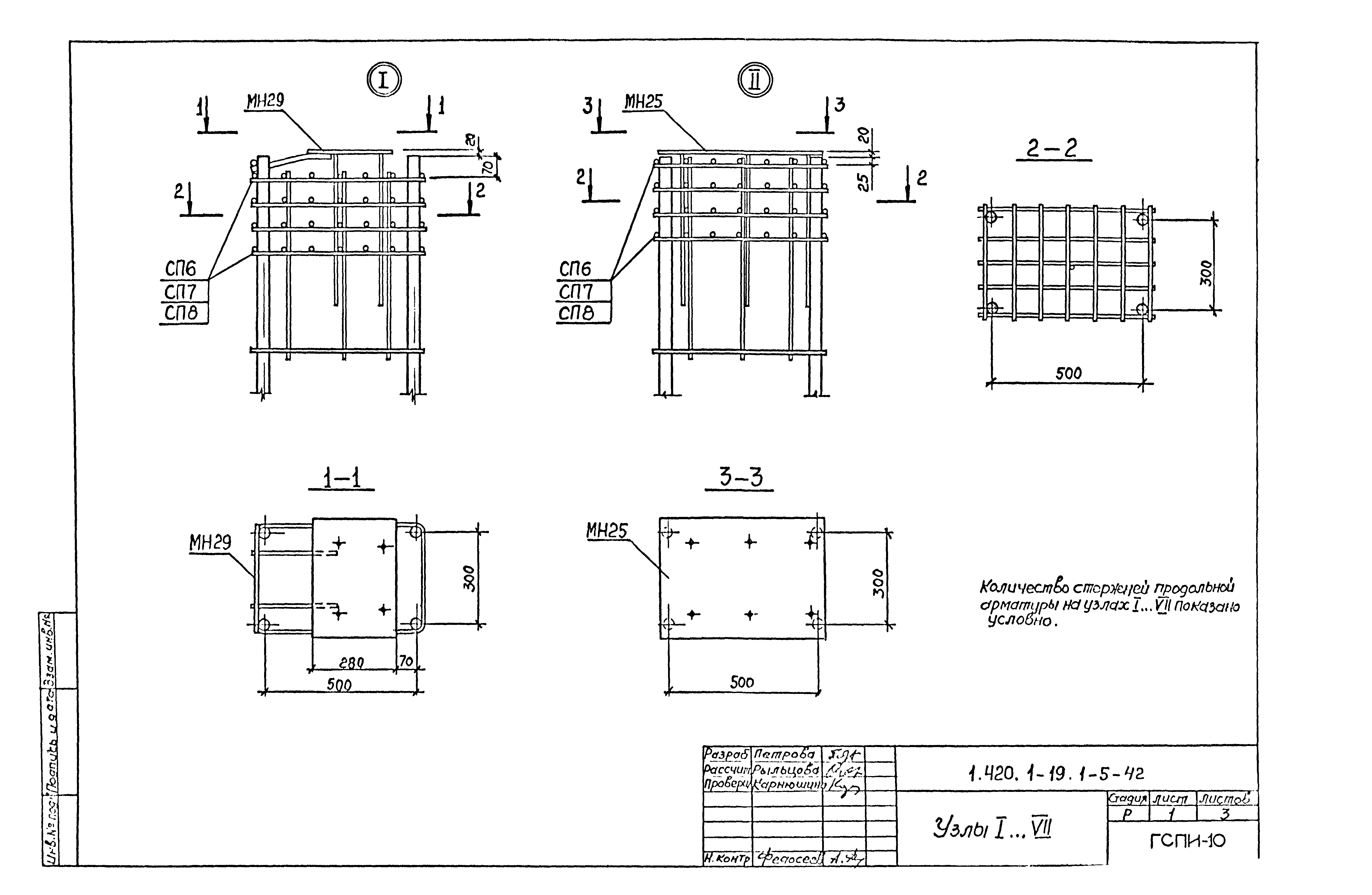 Серия 1.420.1-19