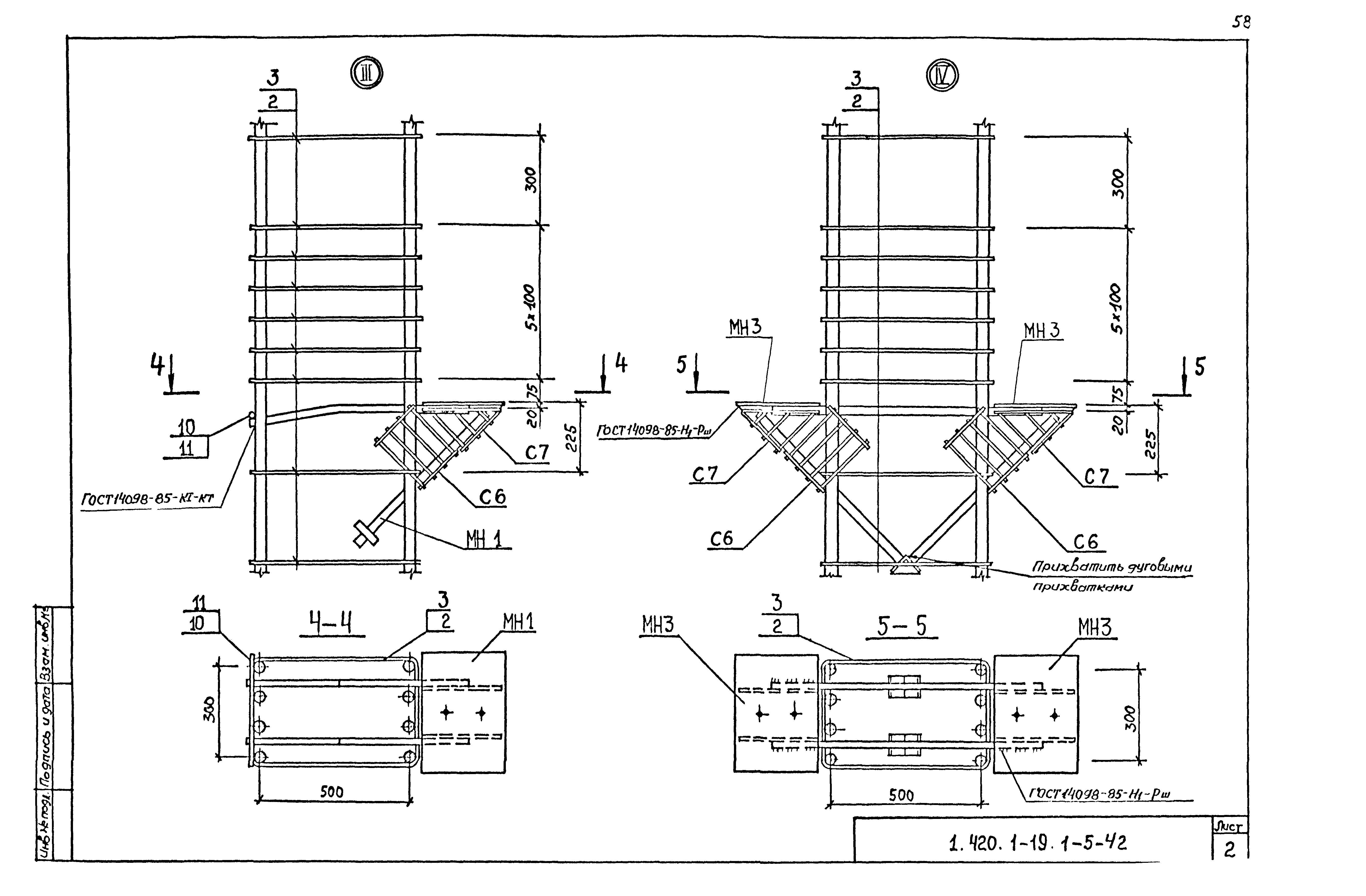 Серия 1.420.1-19