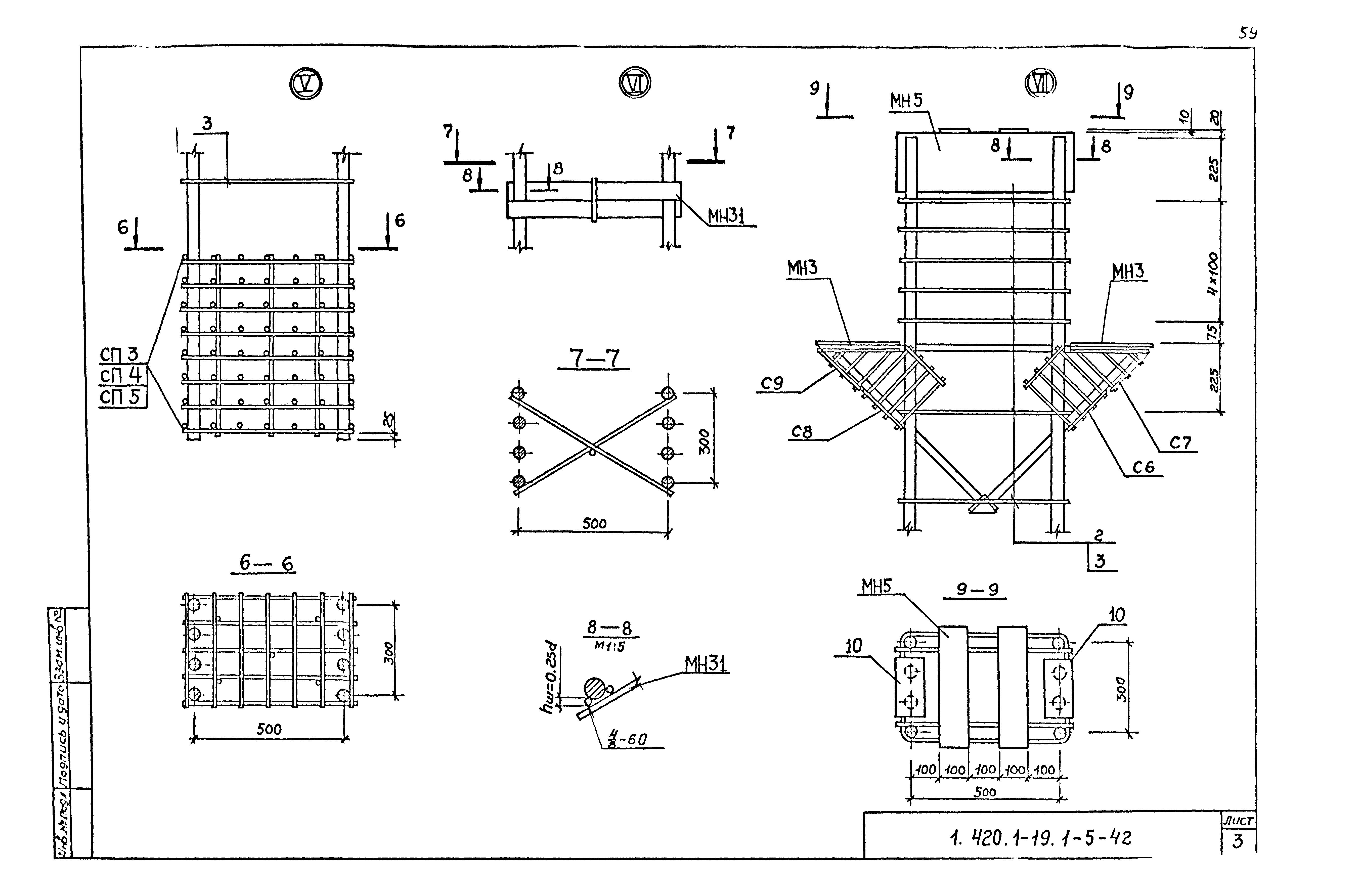 Серия 1.420.1-19