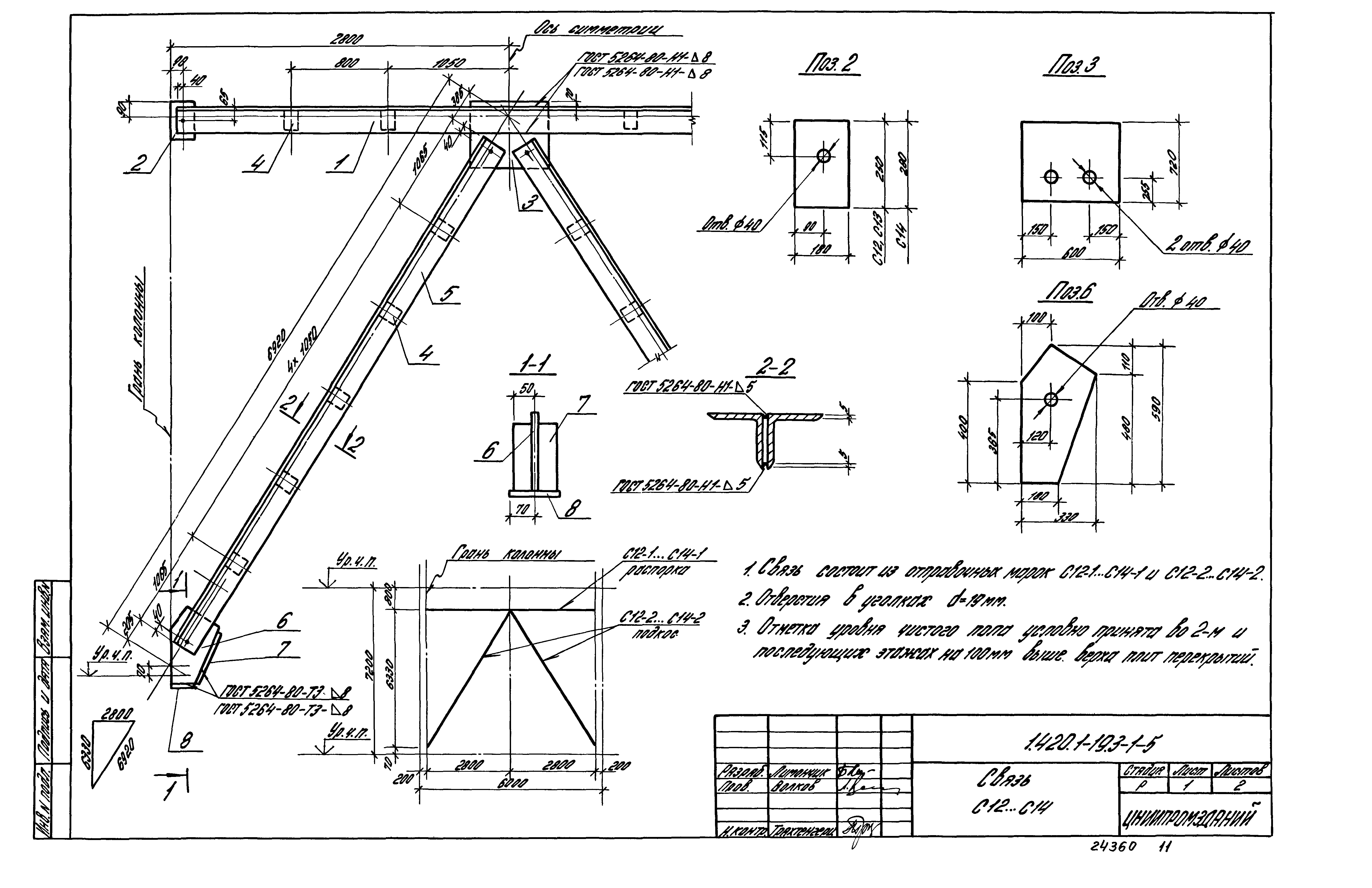 Серия 1.420.1-19