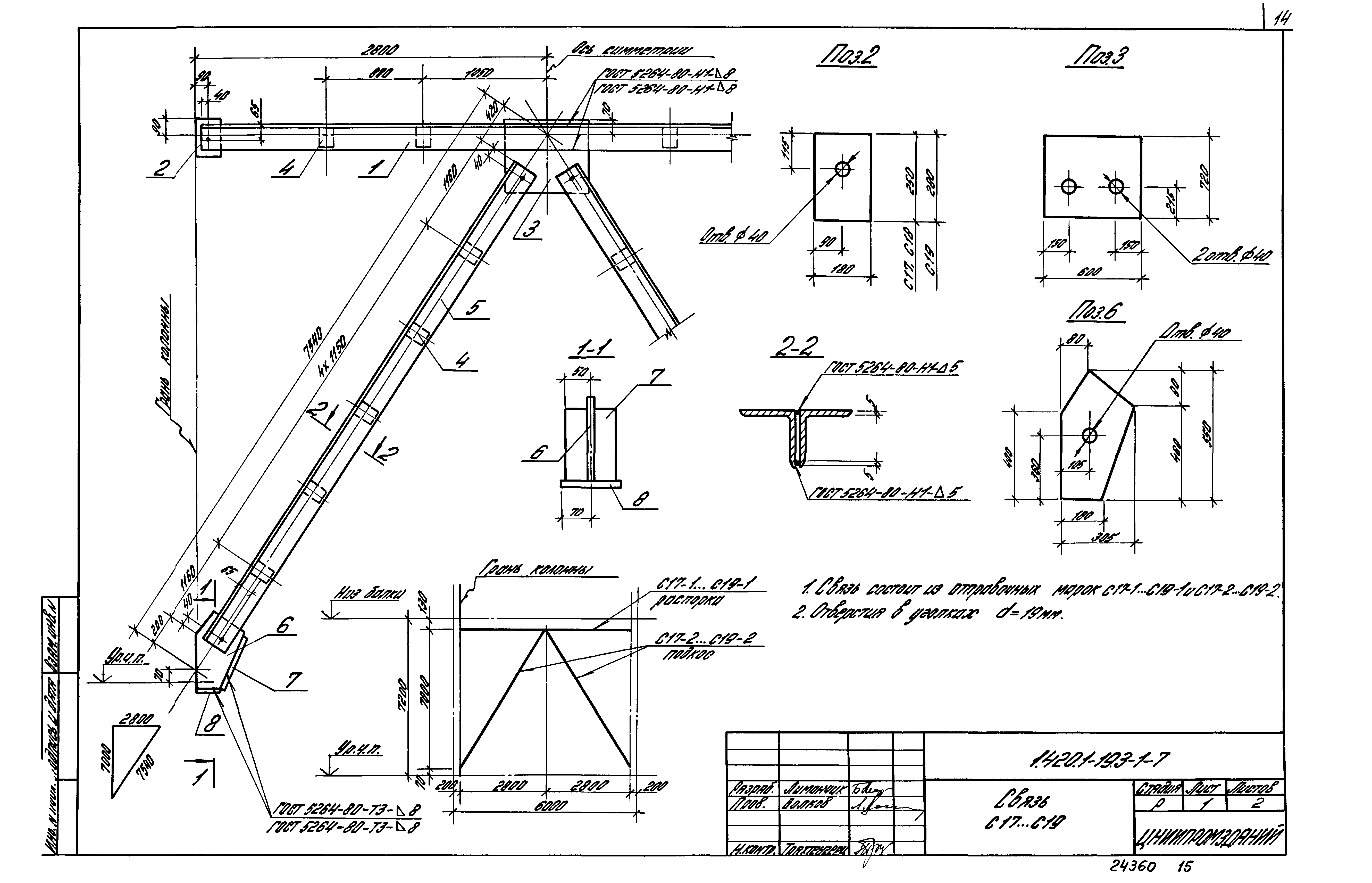 Серия 1.420.1-19