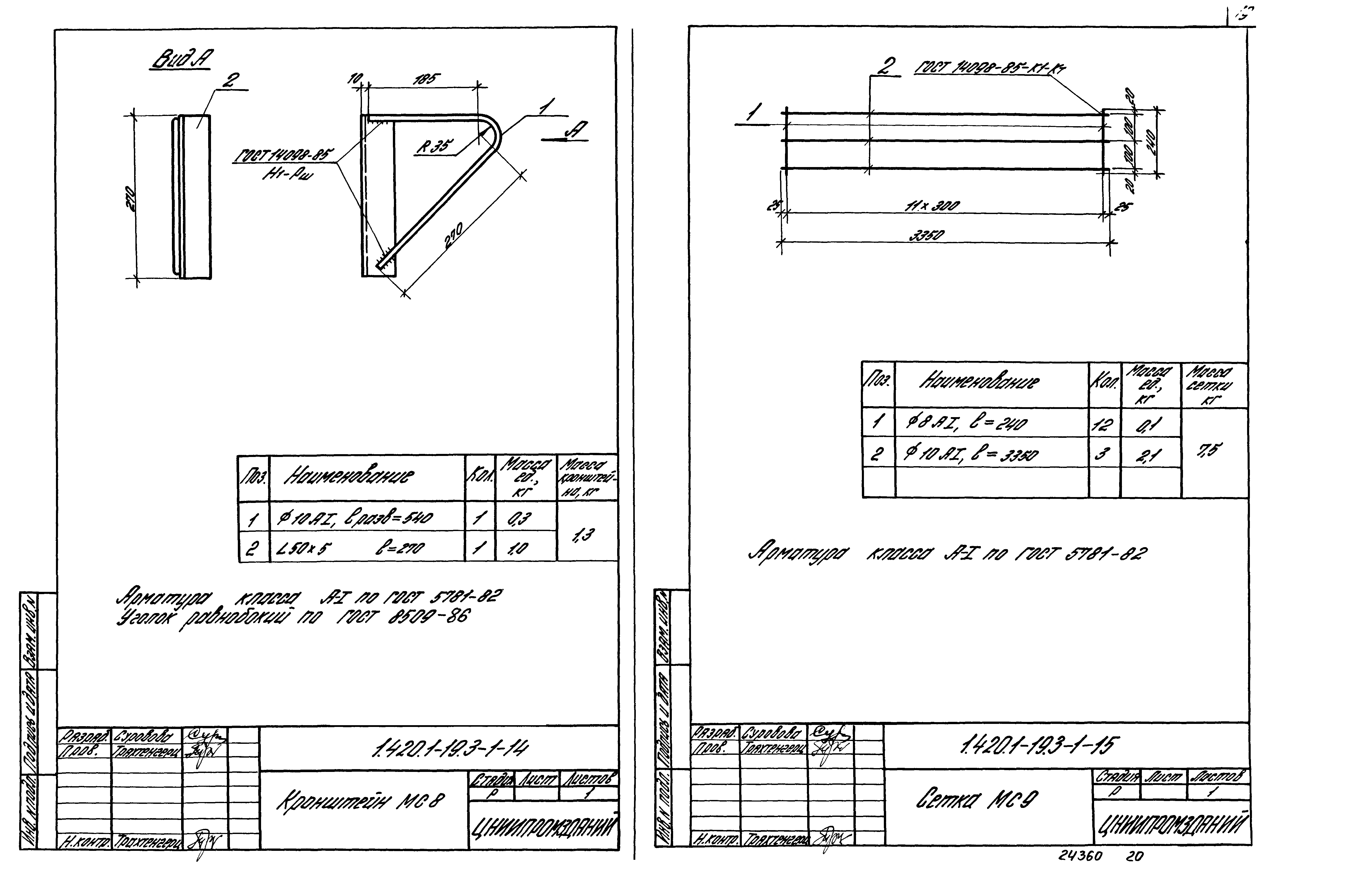 Серия 1.420.1-19