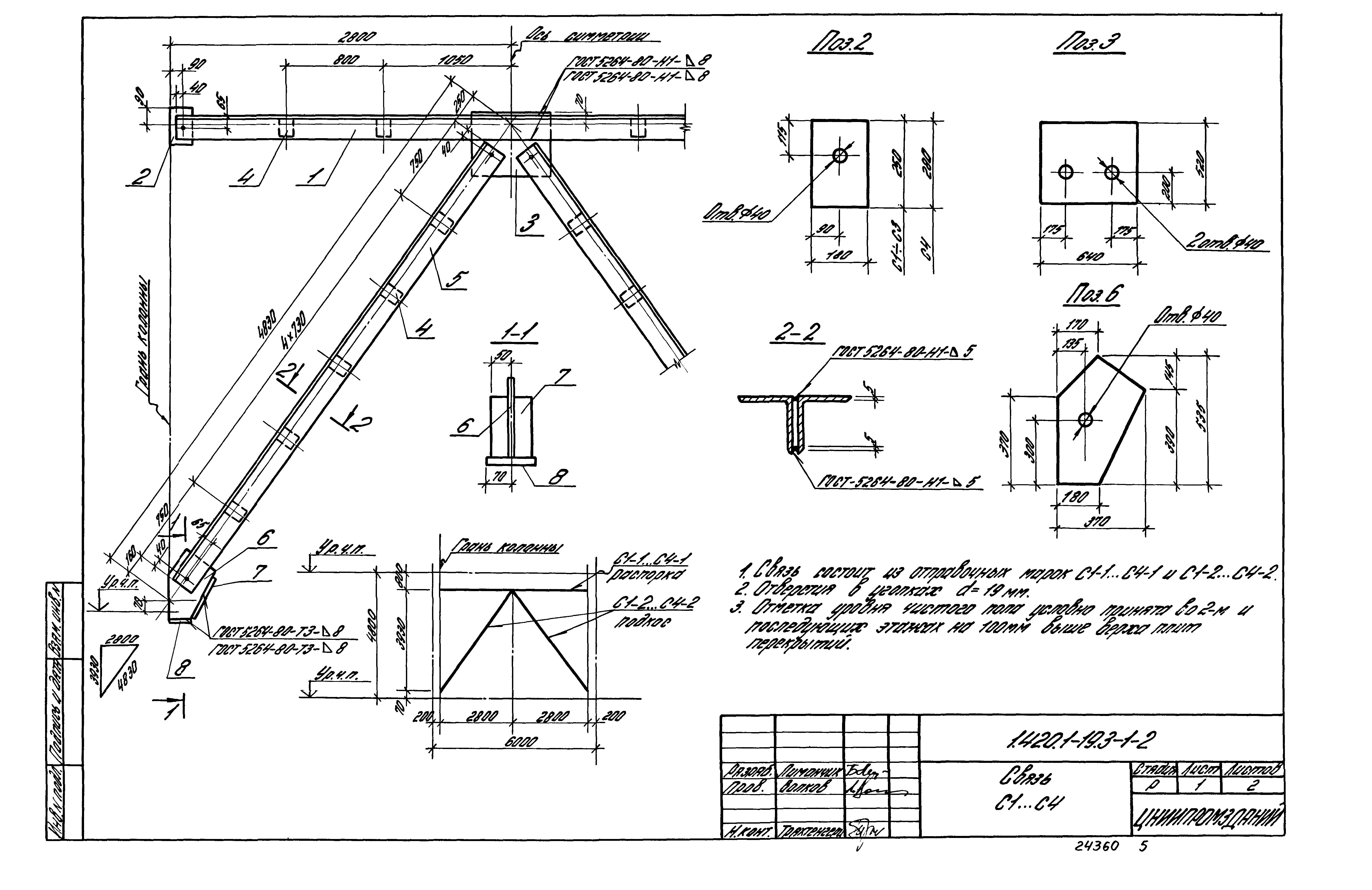 Серия 1.420.1-19