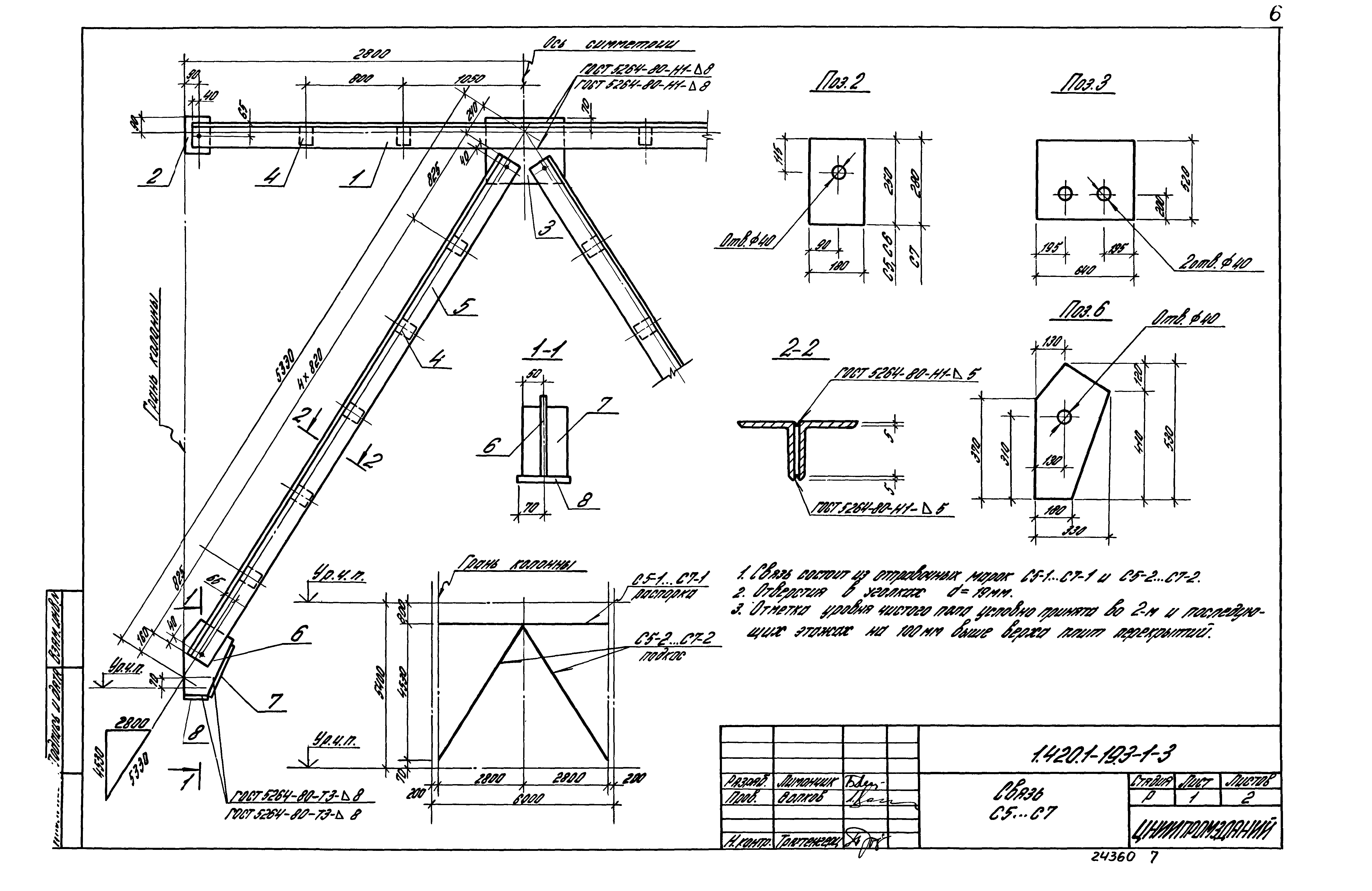 Серия 1.420.1-19