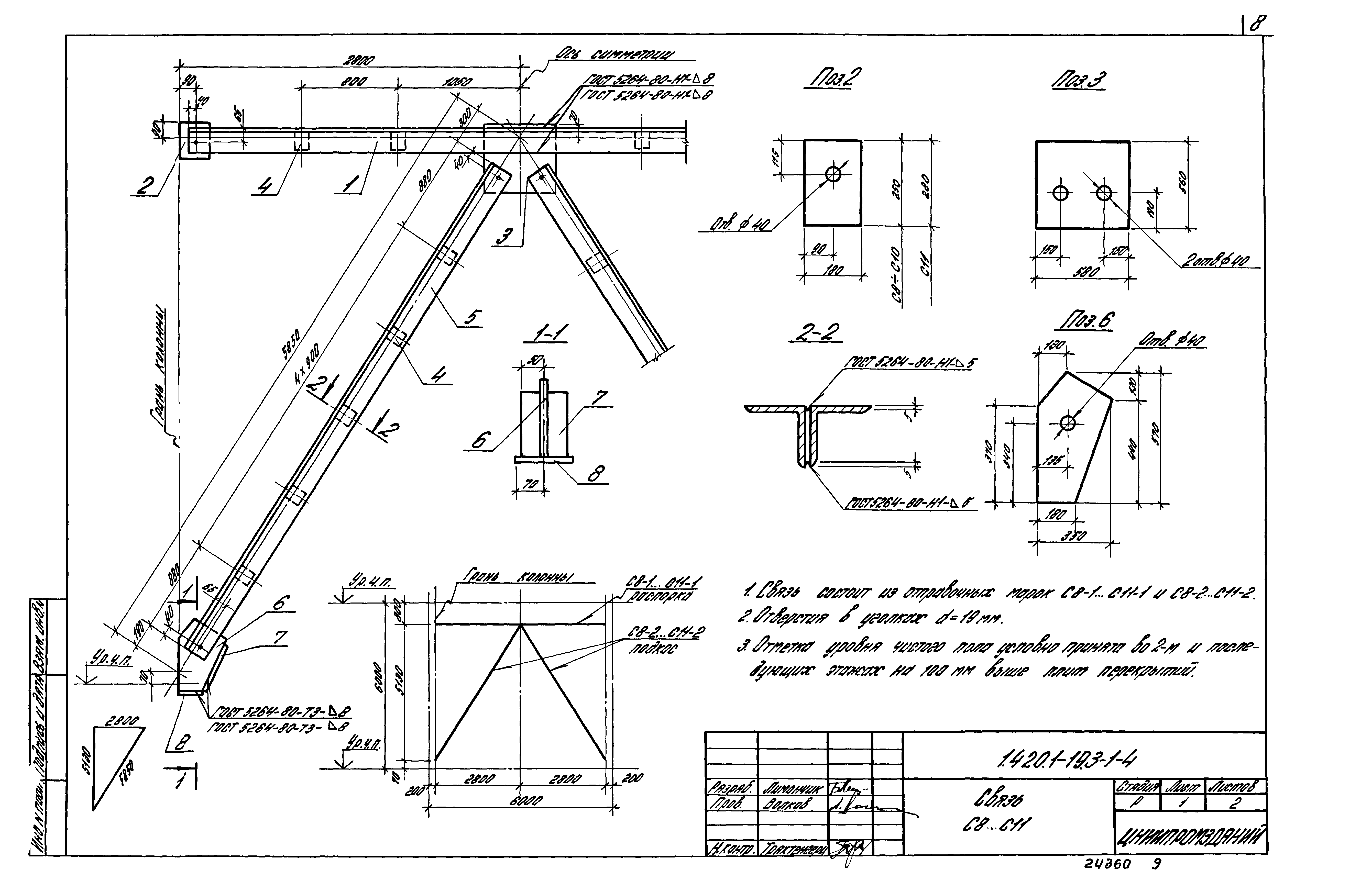 Серия 1.420.1-19