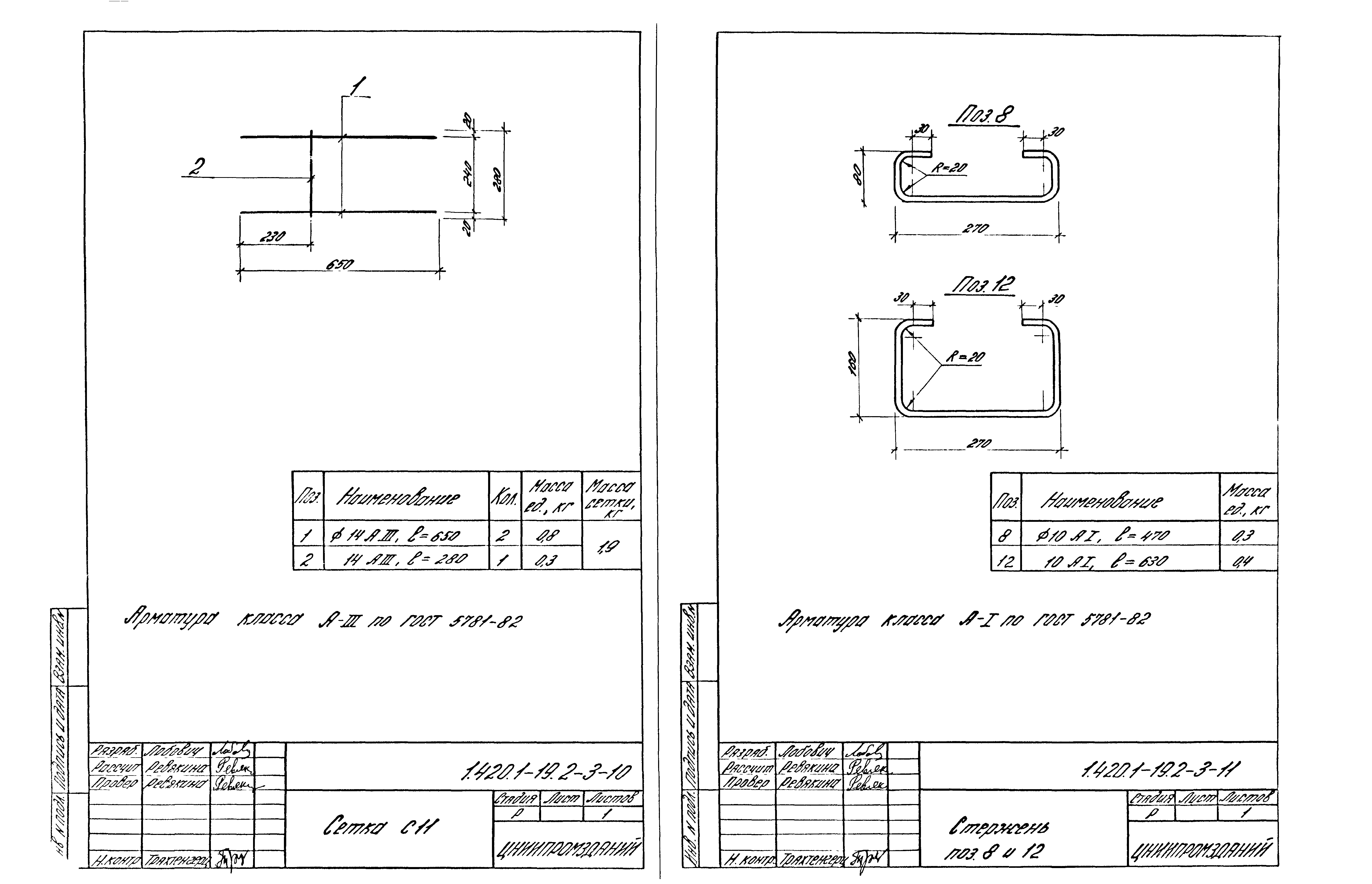 Серия 1.420.1-19