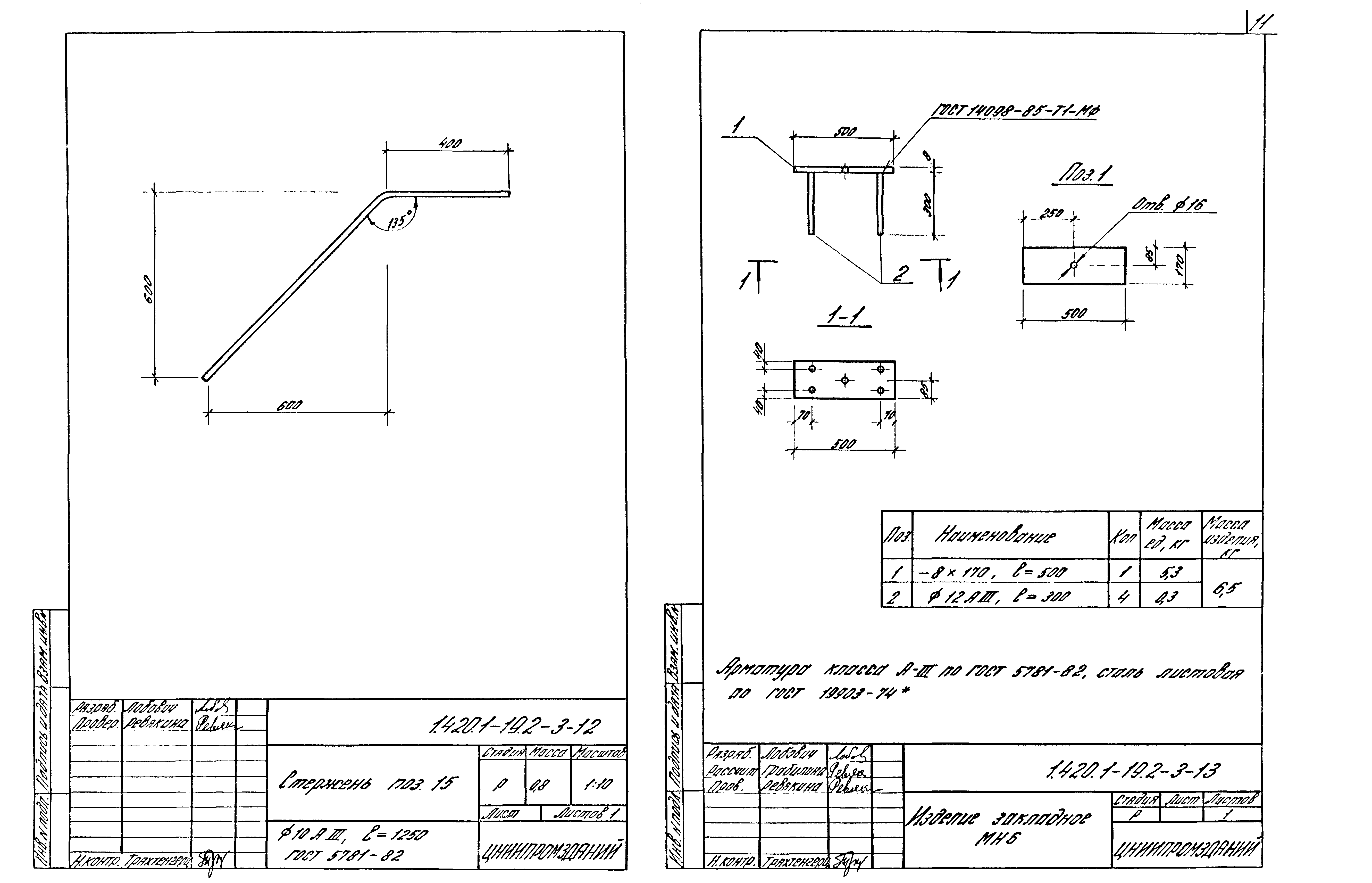 Серия 1.420.1-19