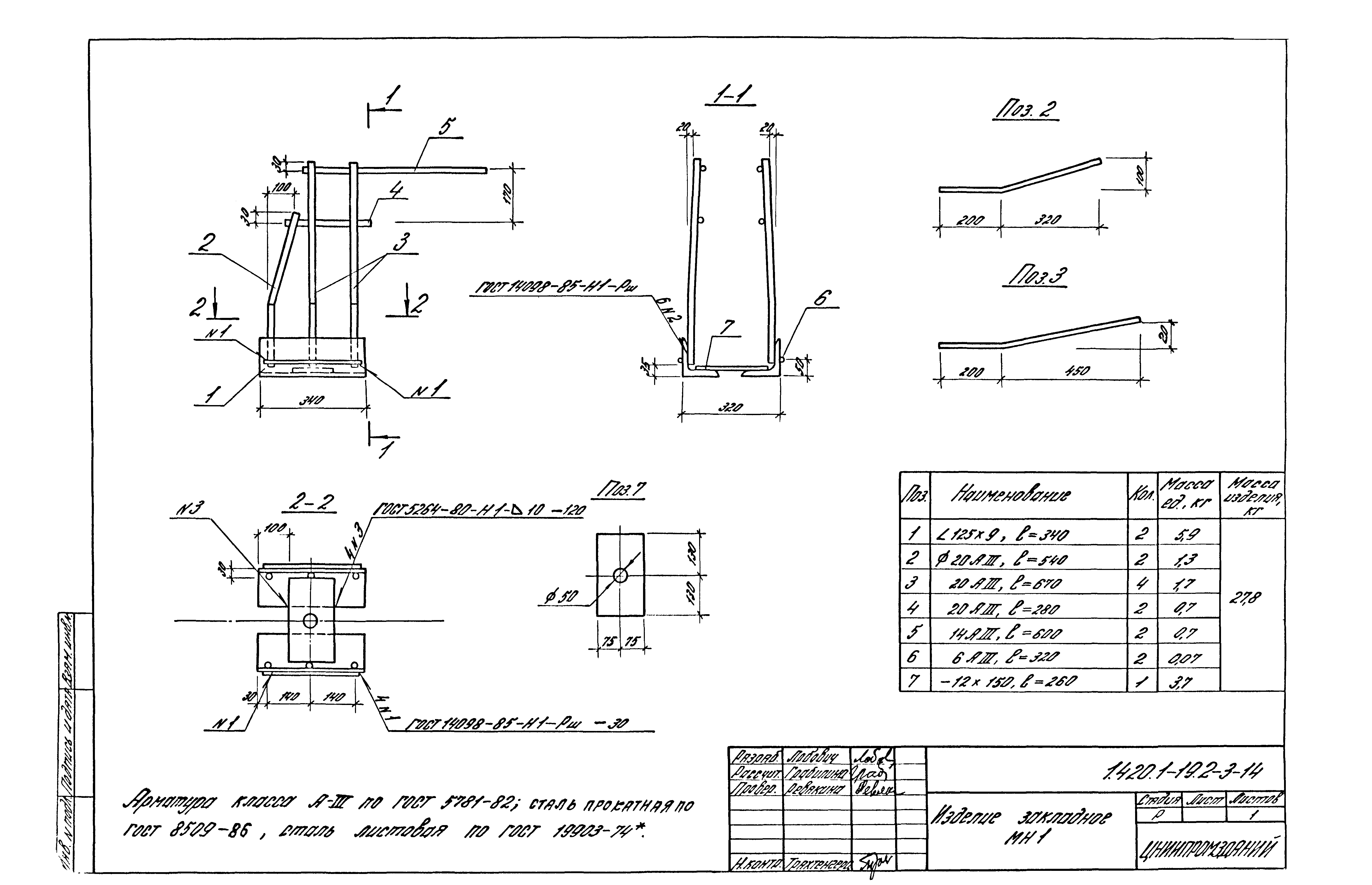 Серия 1.420.1-19