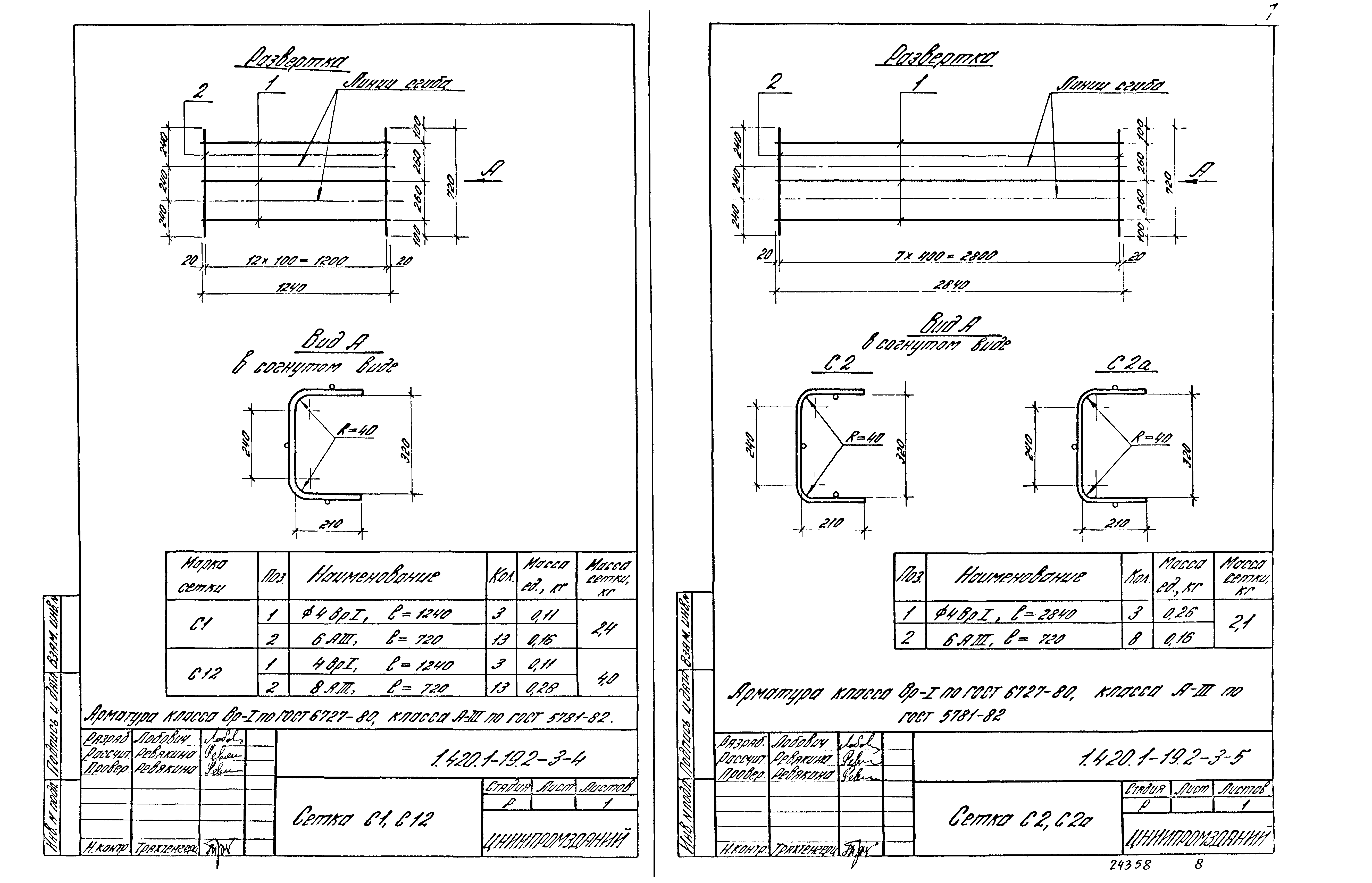 Серия 1.420.1-19