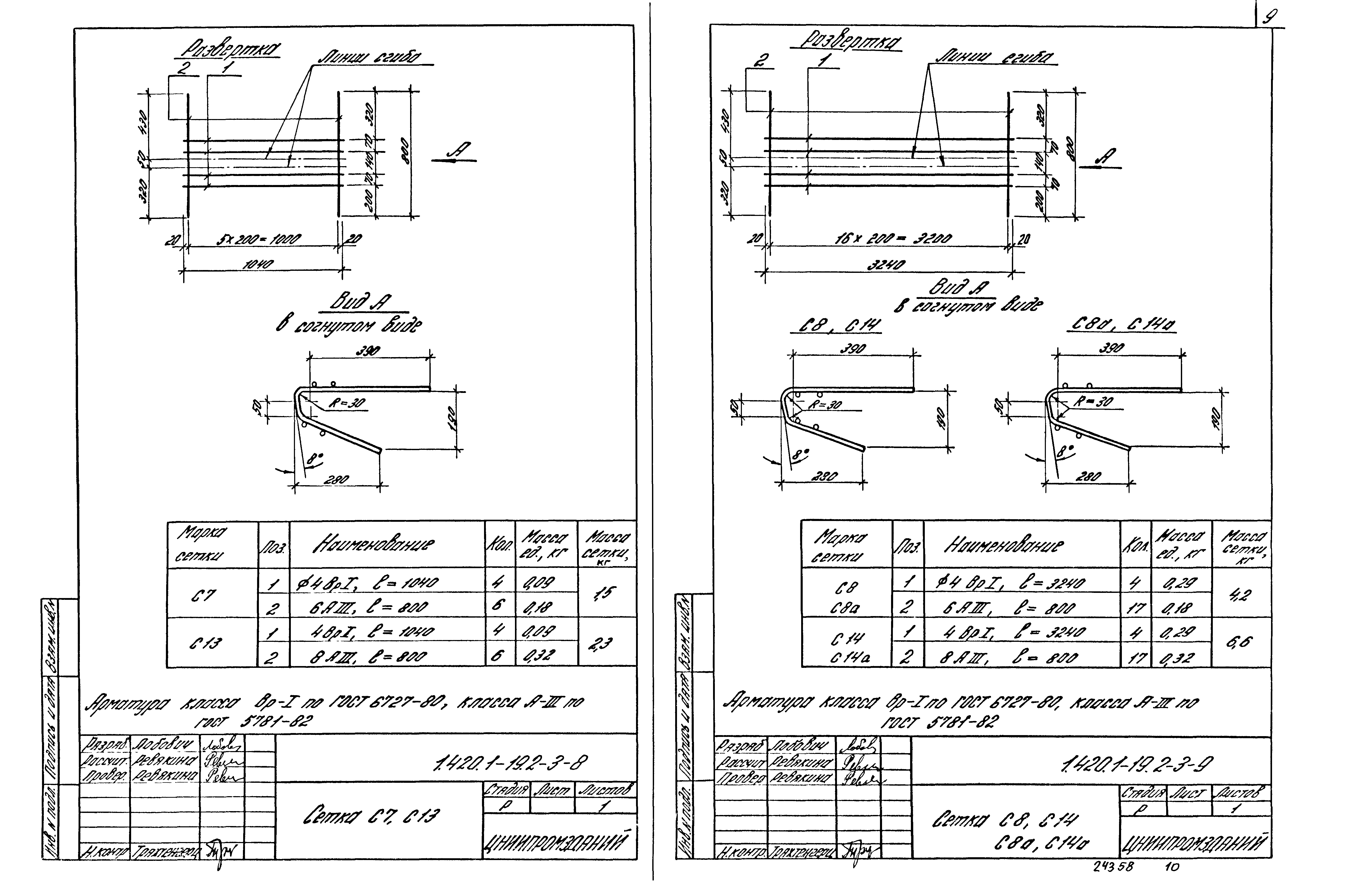 Серия 1.420.1-19