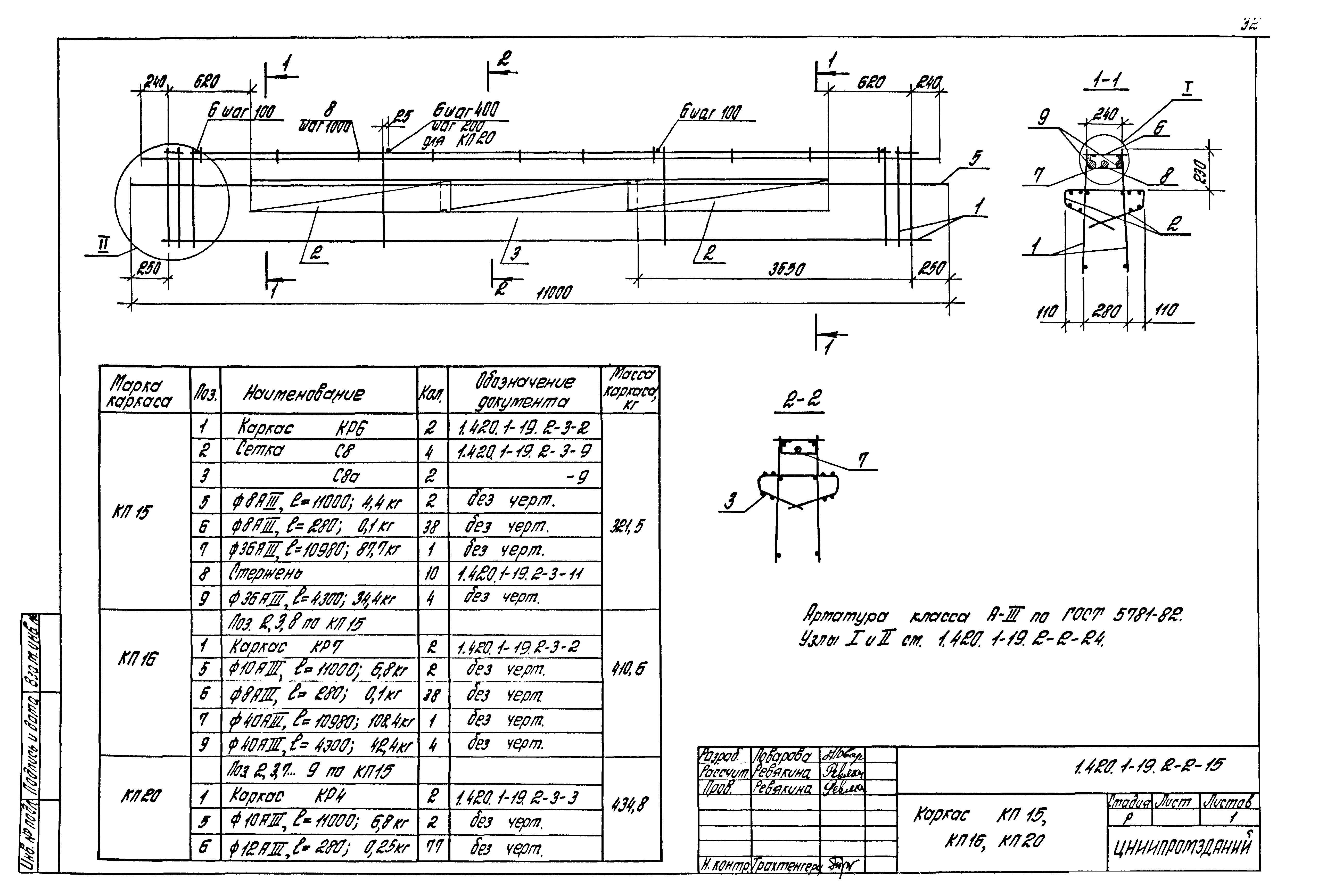 Серия 1.420.1-19