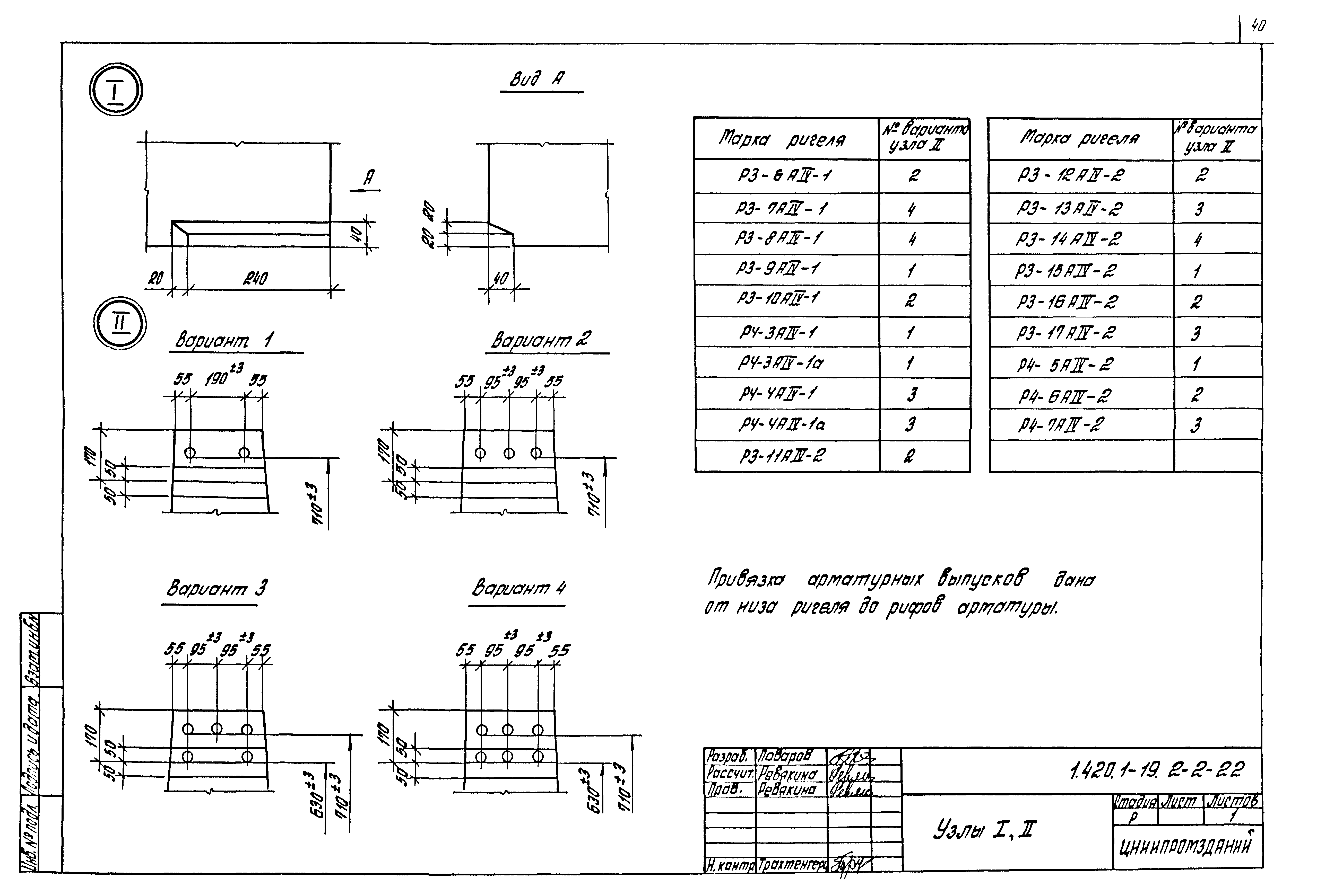 Серия 1.420.1-19