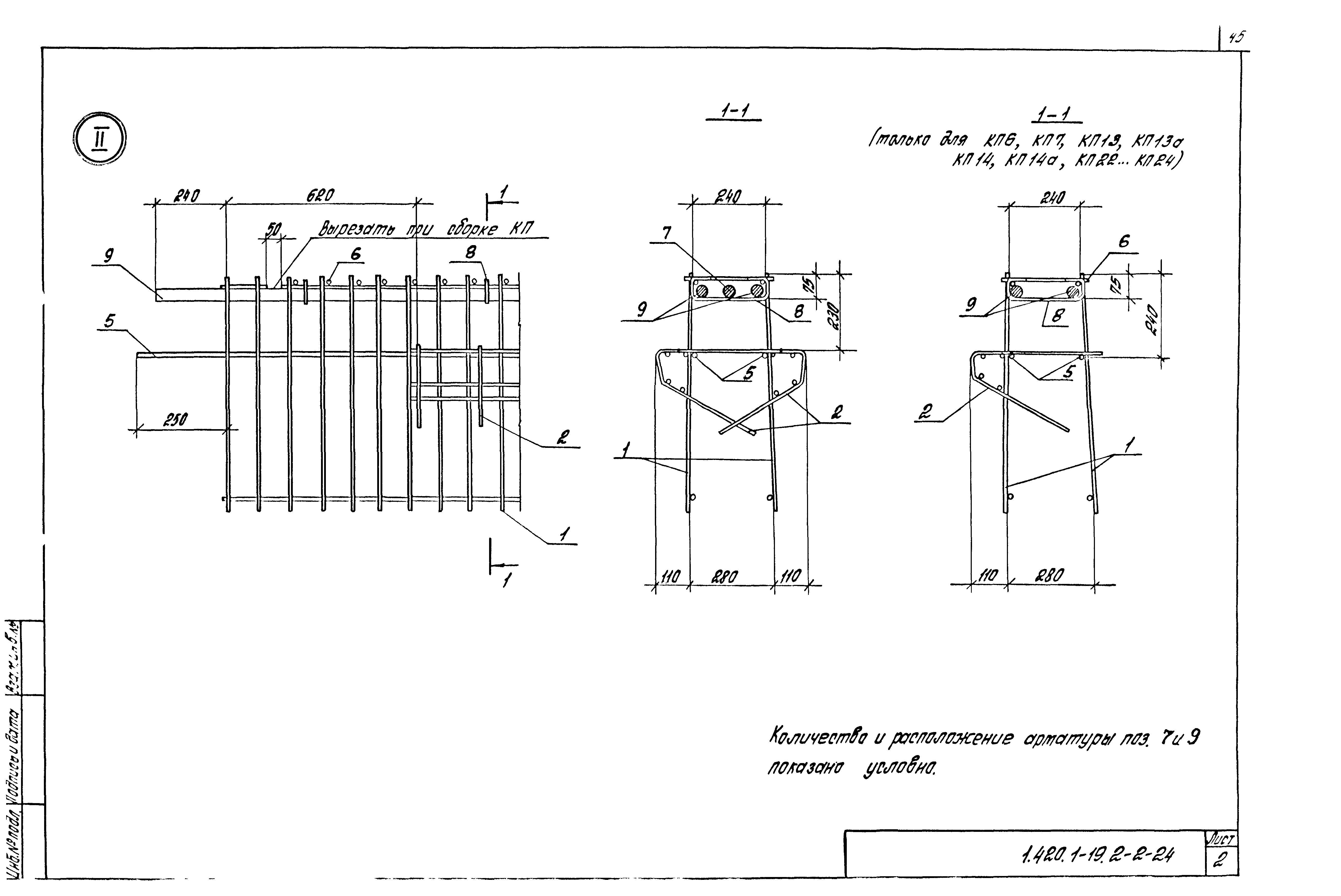 Серия 1.420.1-19