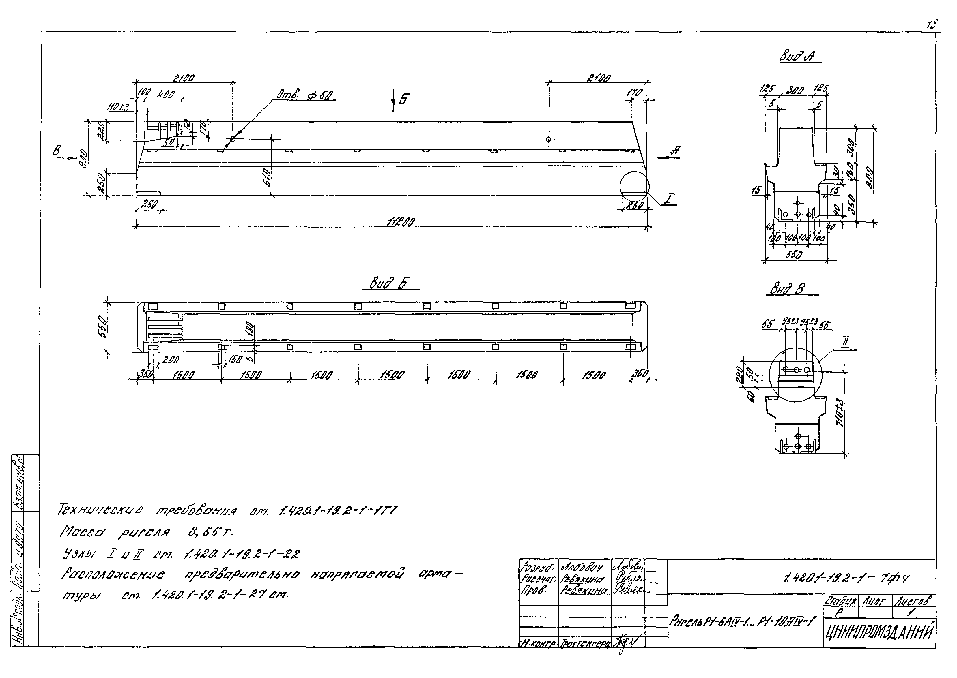 Серия 1.420.1-19