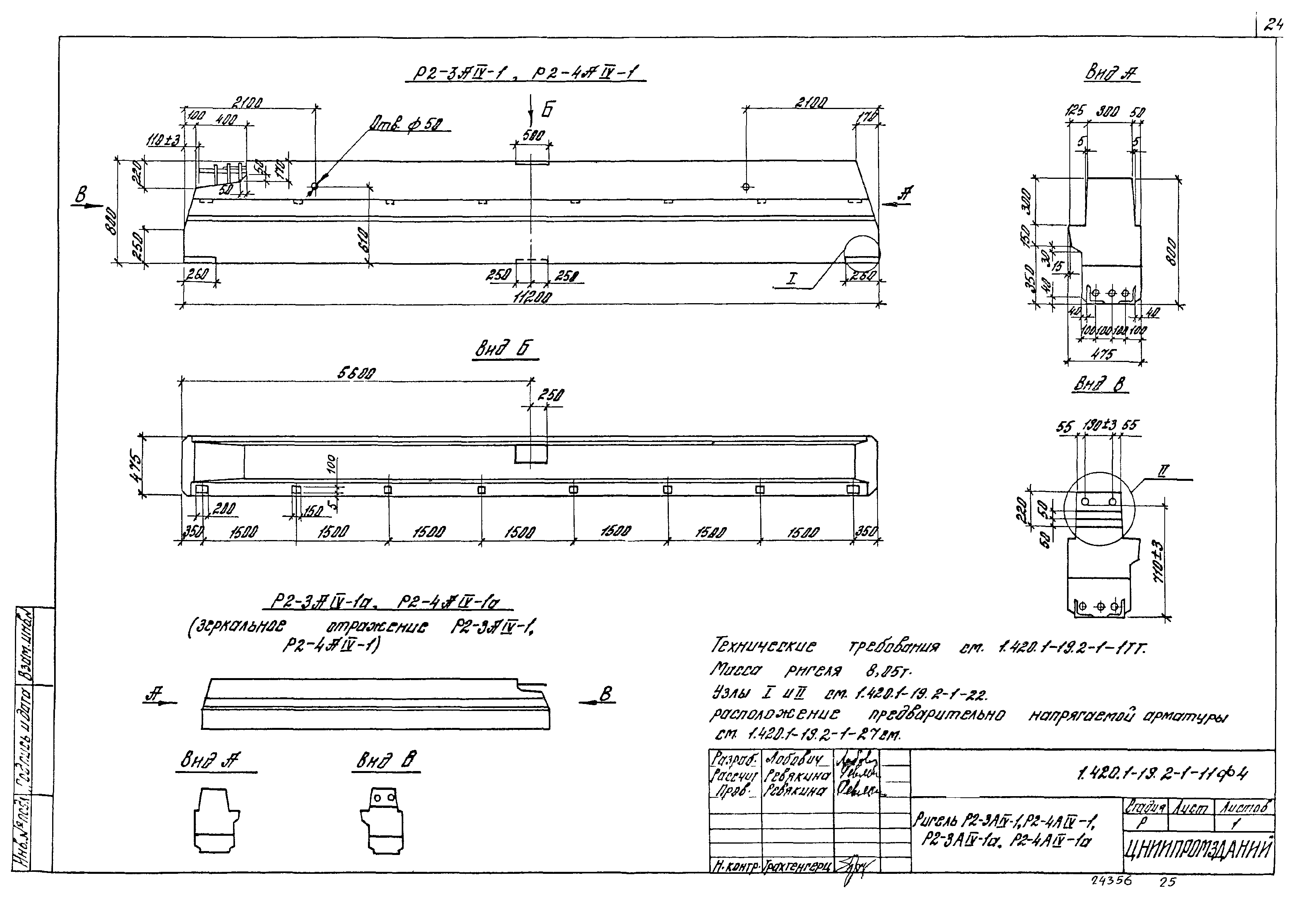 Серия 1.420.1-19