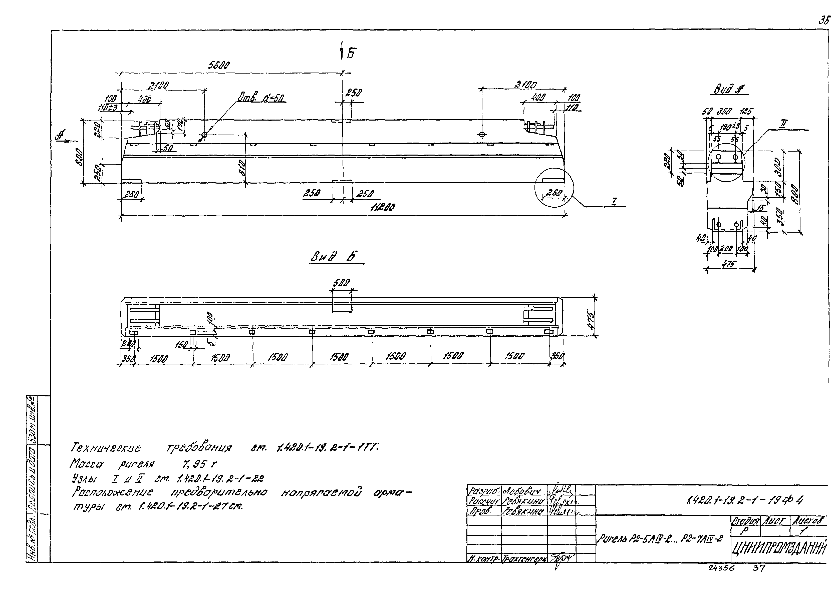 Серия 1.420.1-19