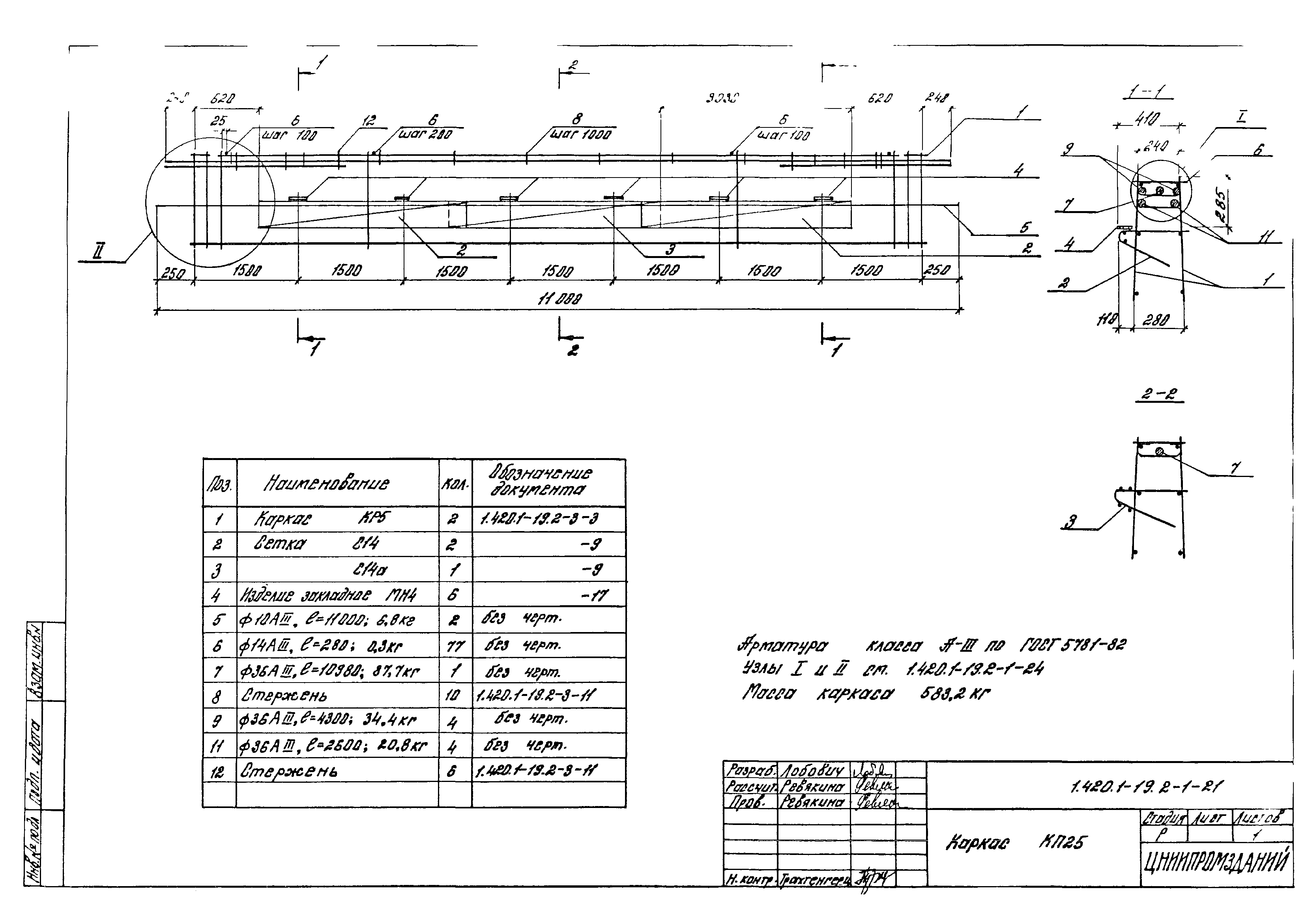 Серия 1.420.1-19