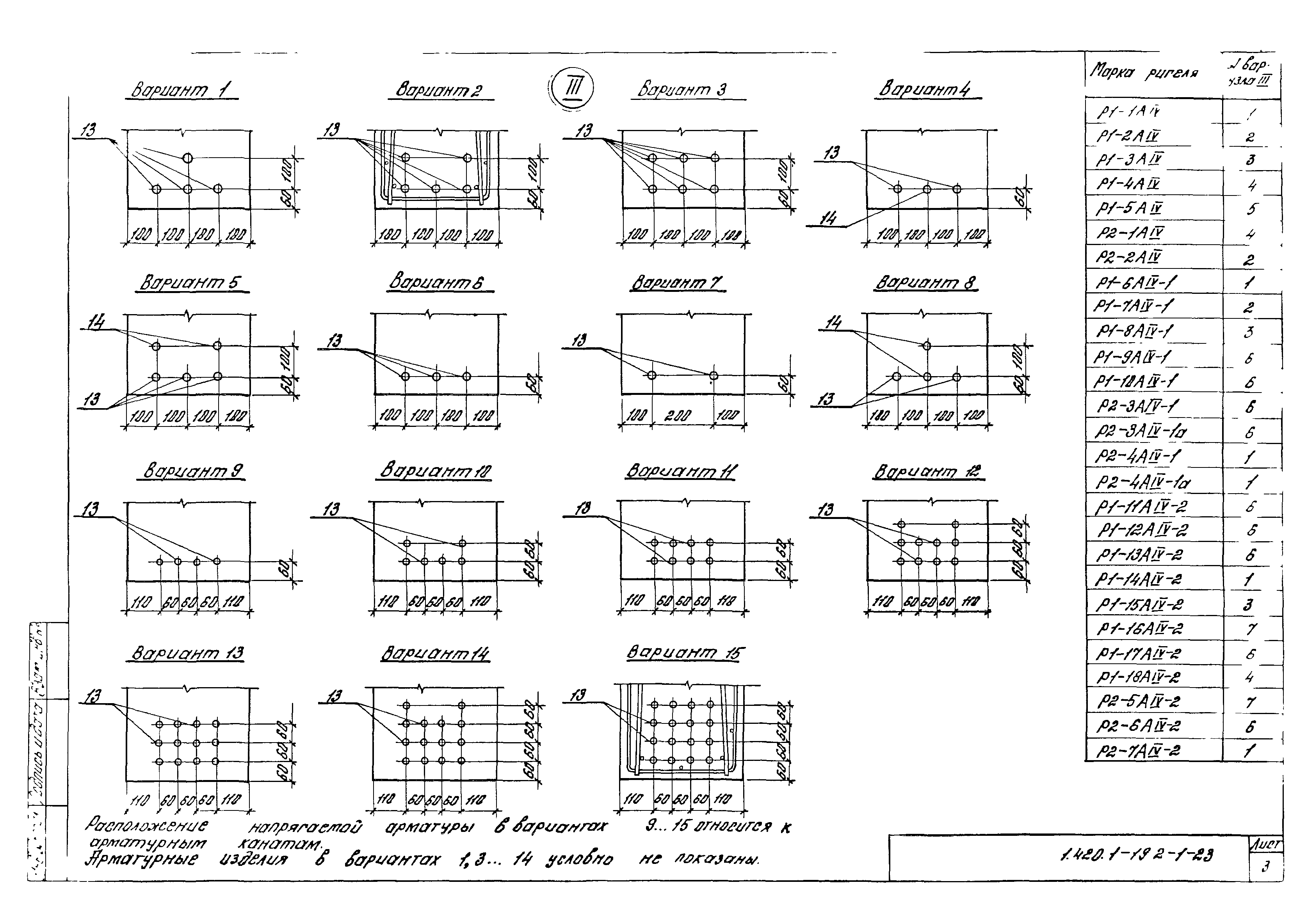 Серия 1.420.1-19