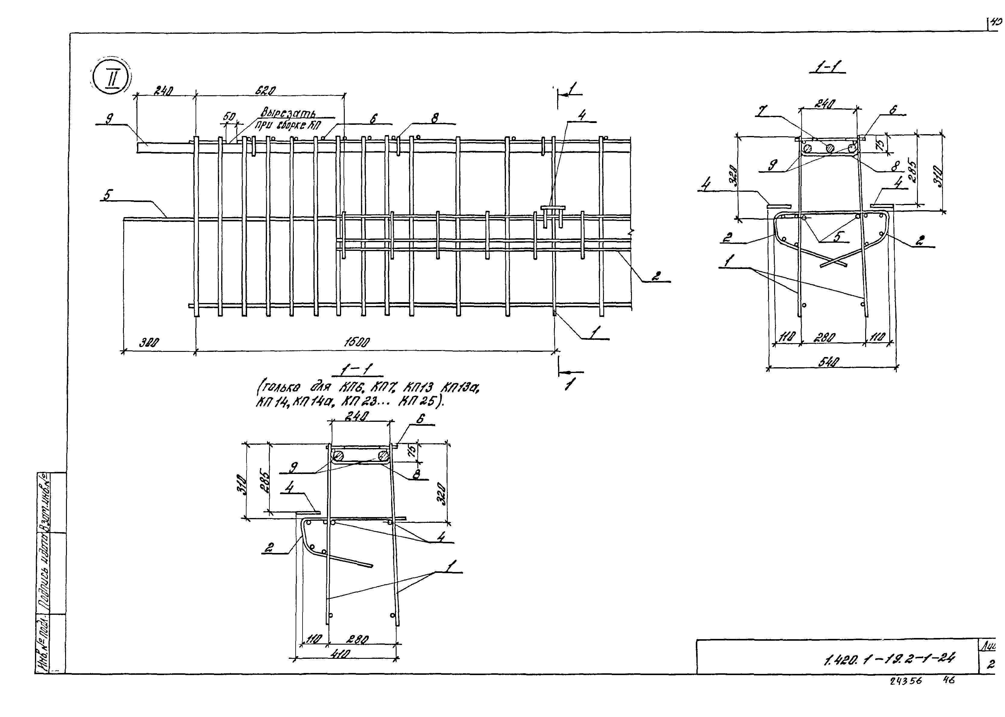 Серия 1.420.1-19