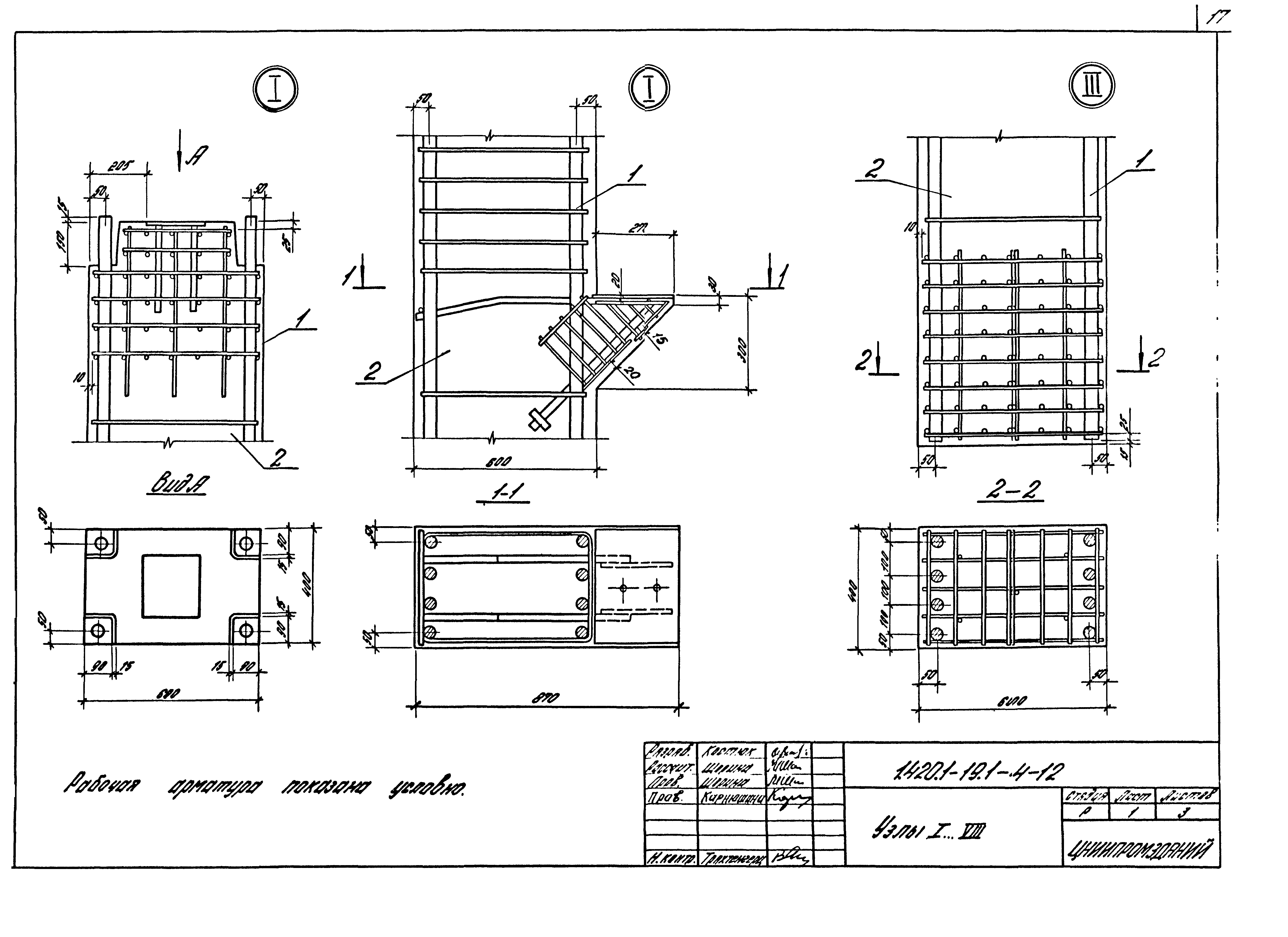 Серия 1.420.1-19