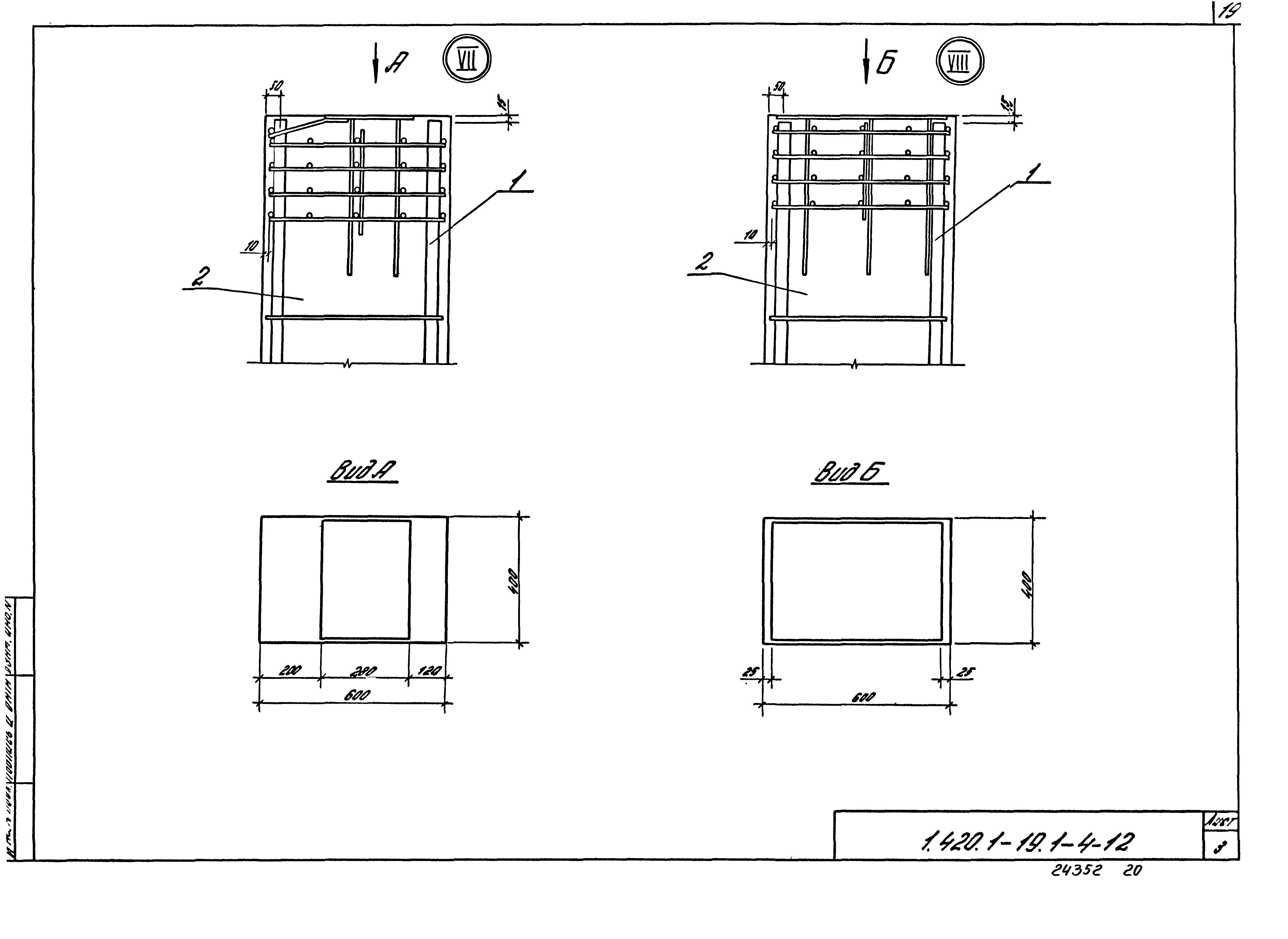 Серия 1.420.1-19