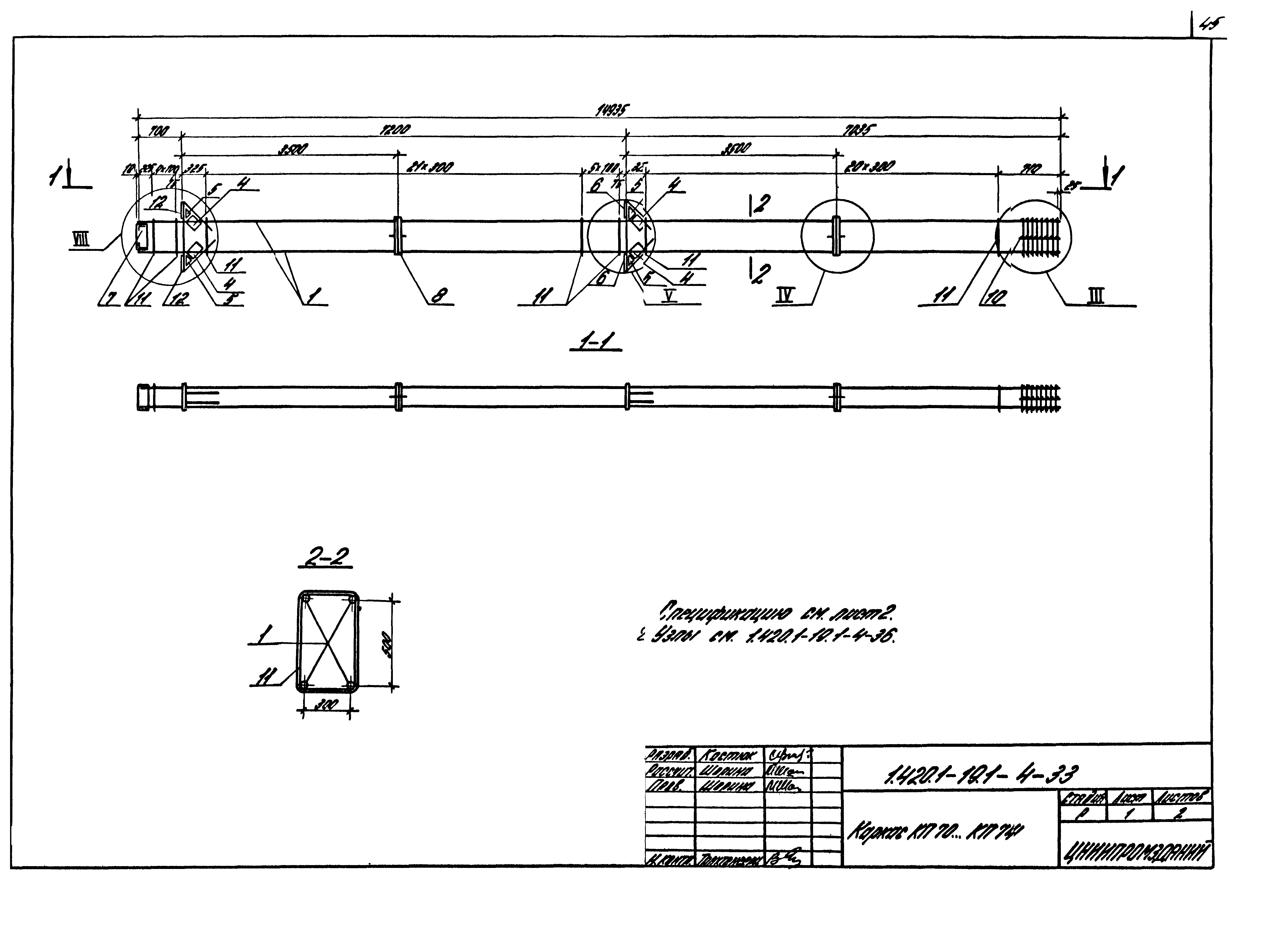 Серия 1.420.1-19