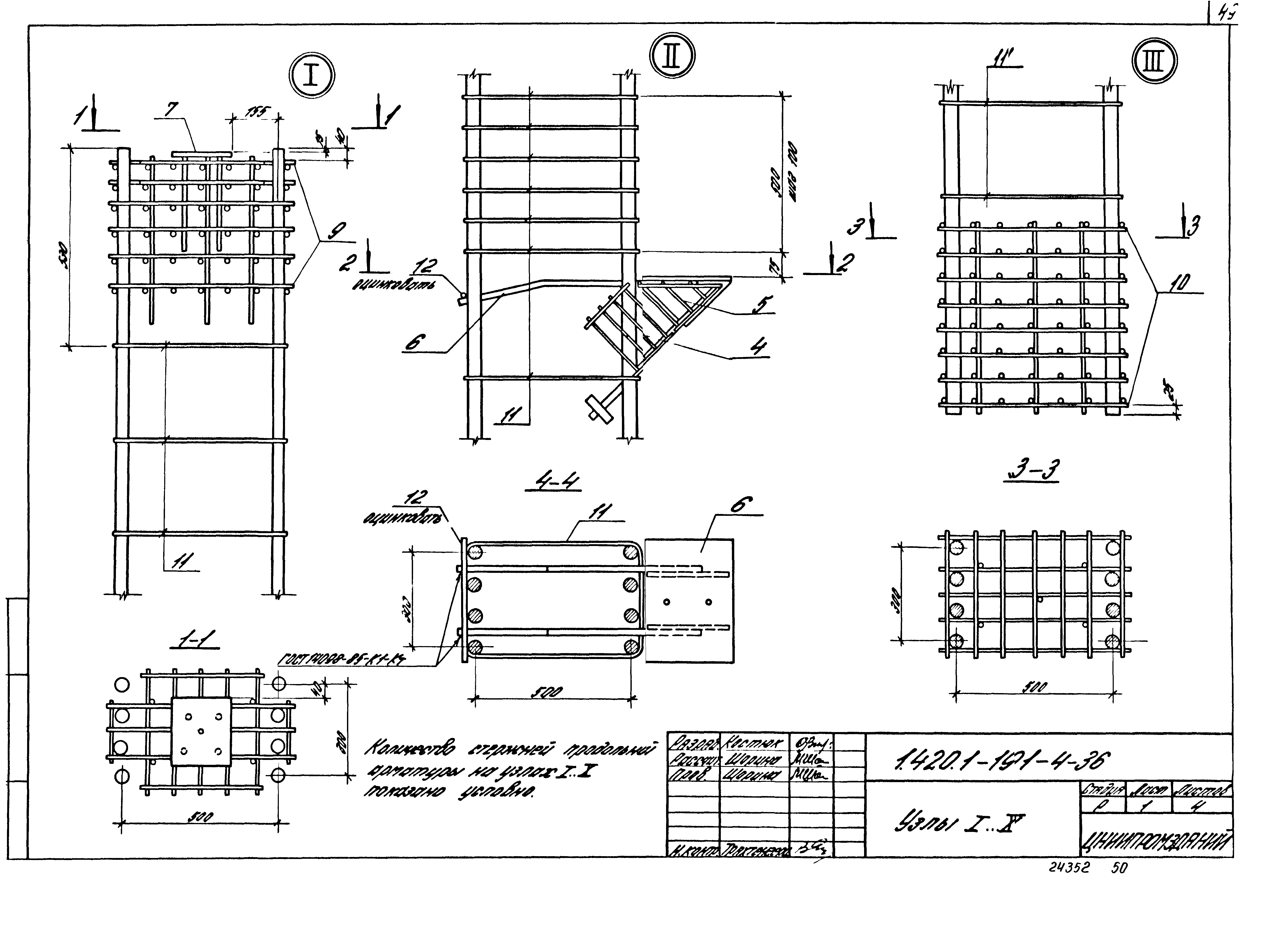 Серия 1.420.1-19