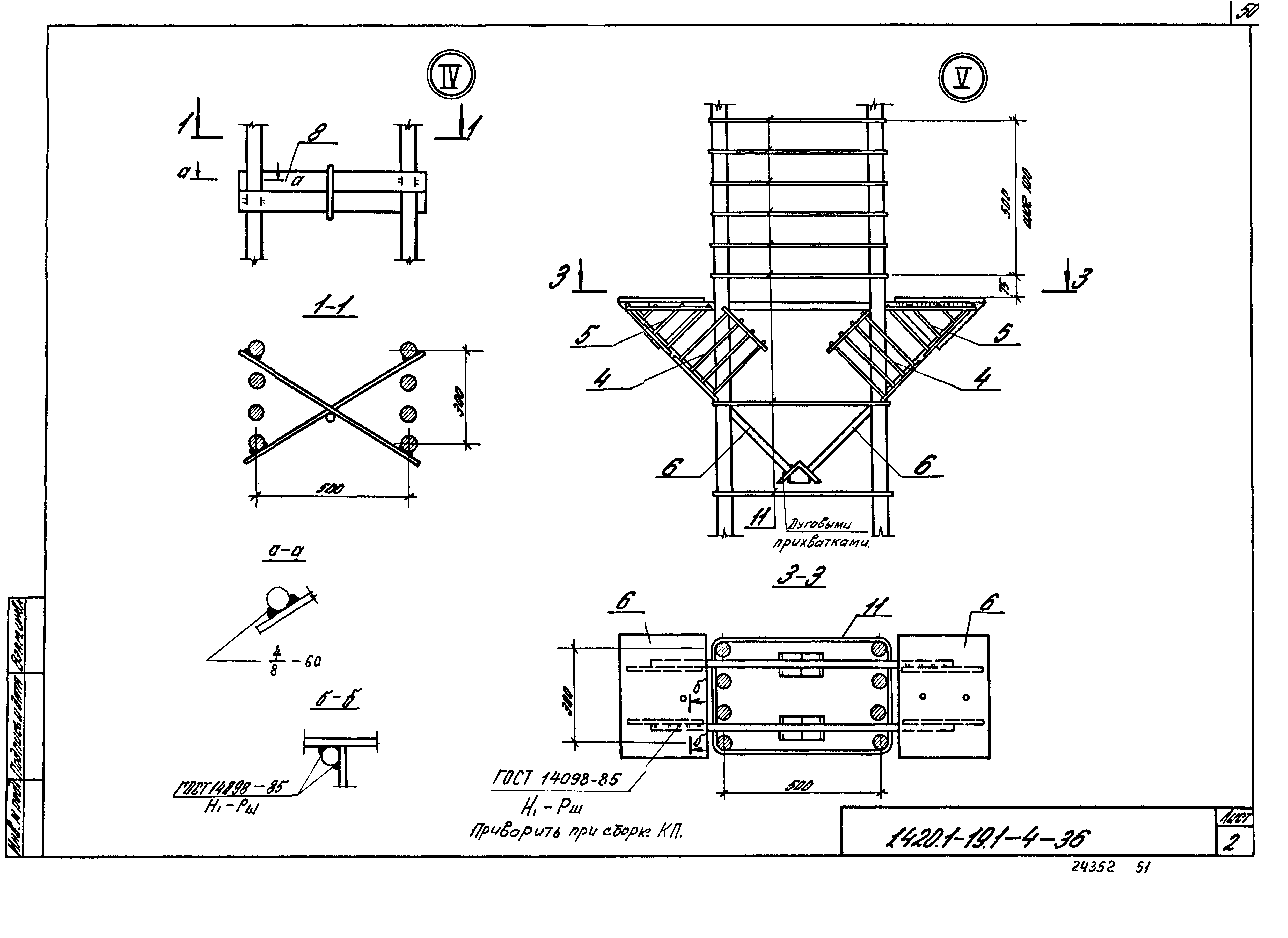 Серия 1.420.1-19