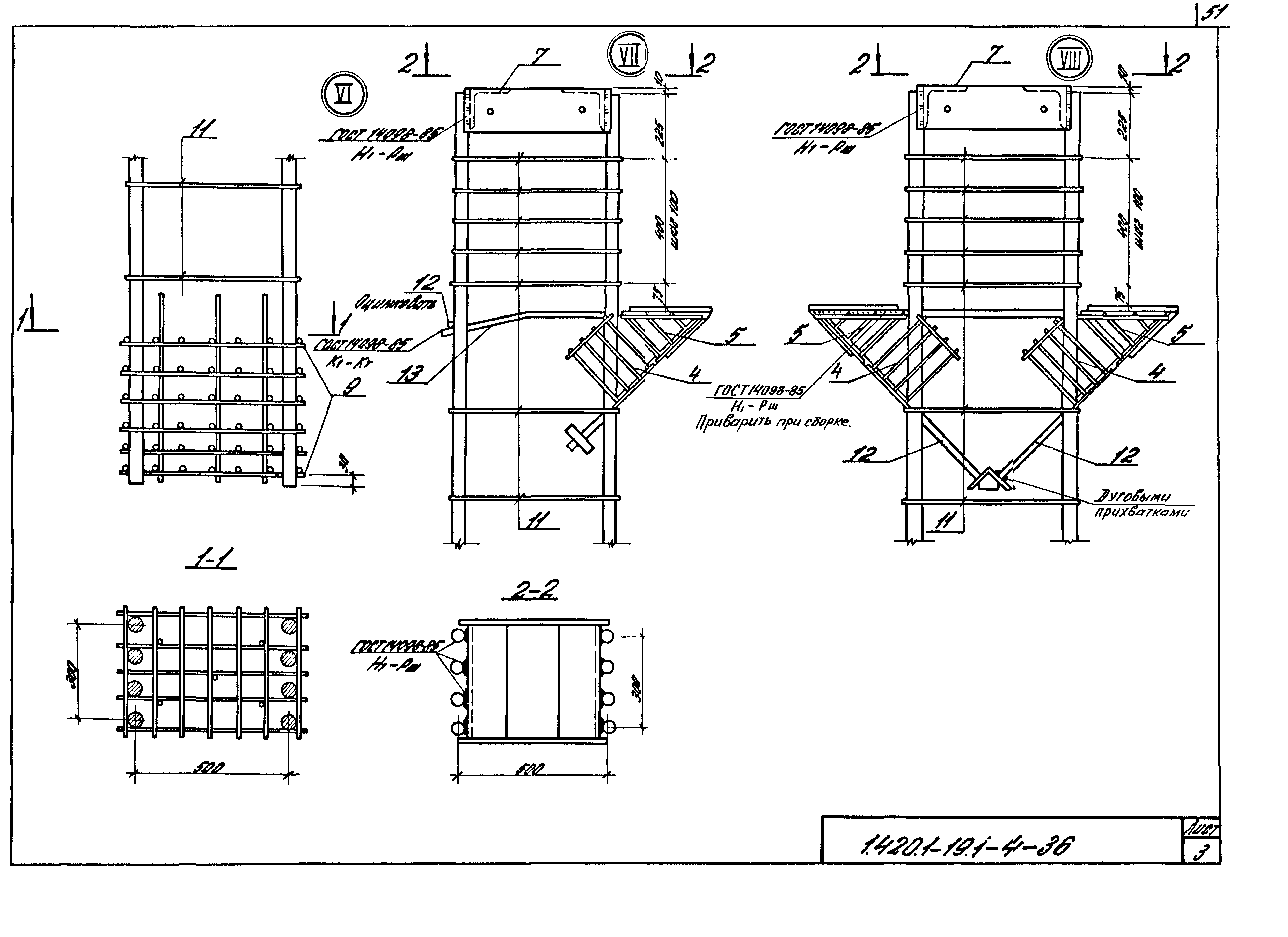 Серия 1.420.1-19